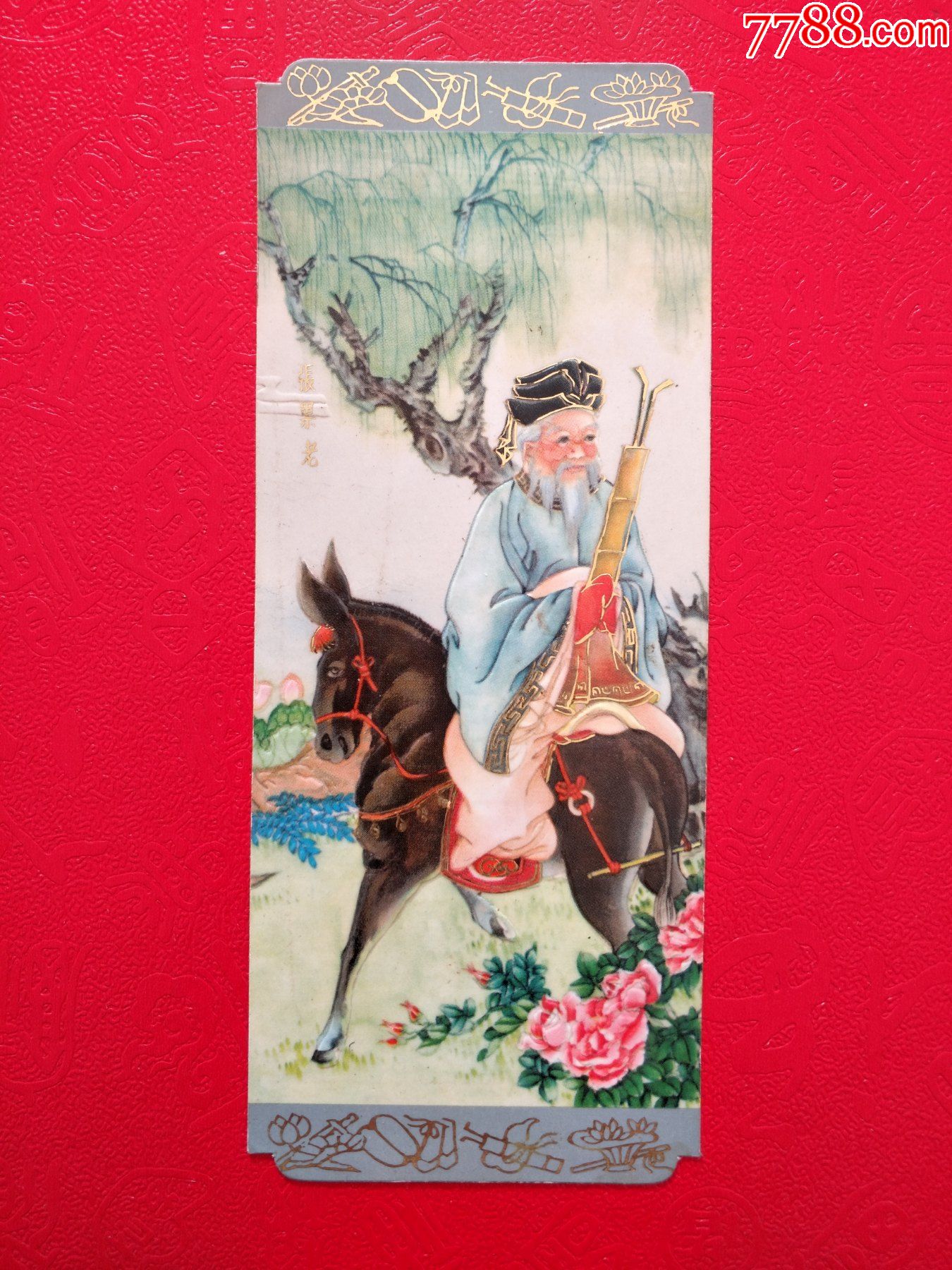 八仙过海张果老精美年历片