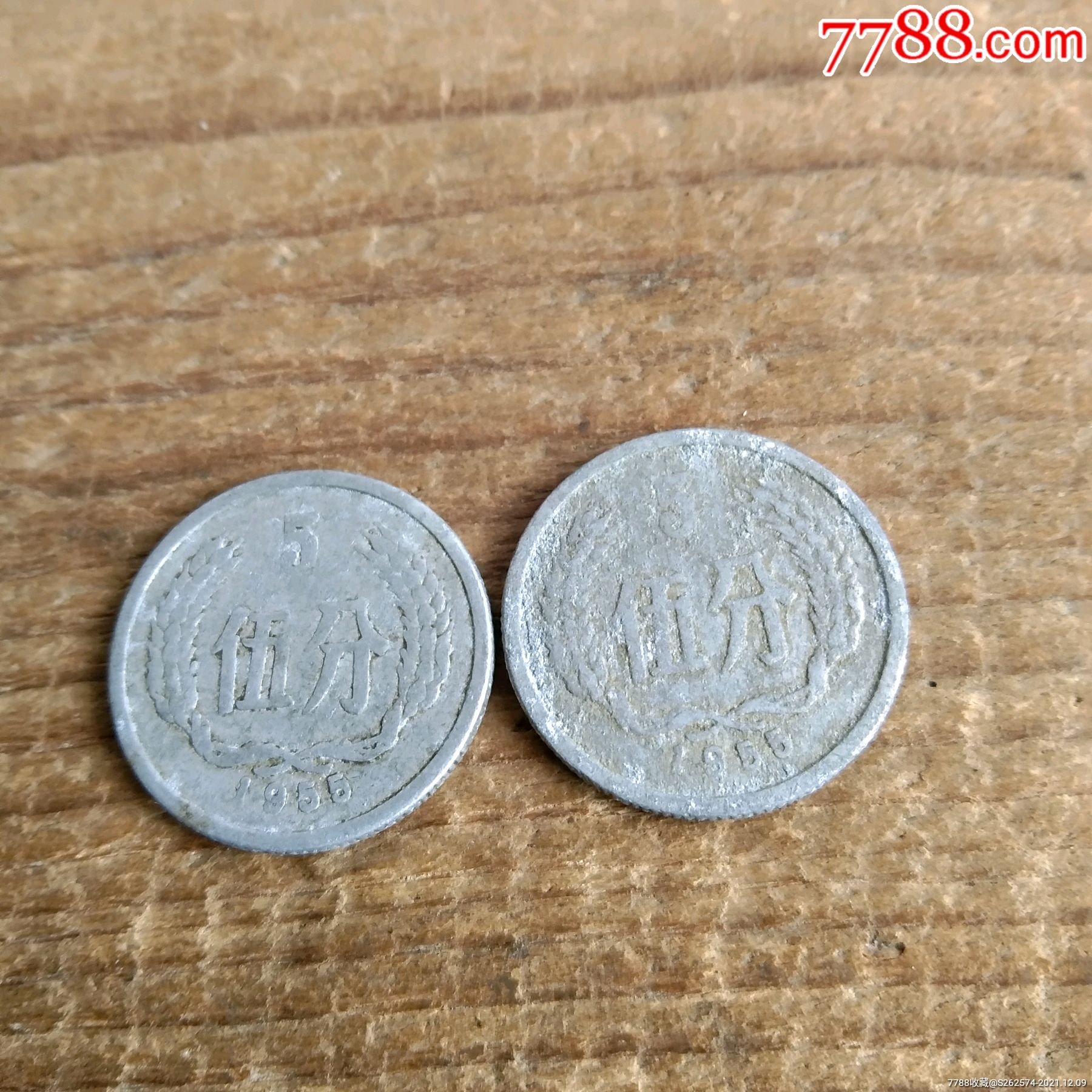 5分硬币1955年包老