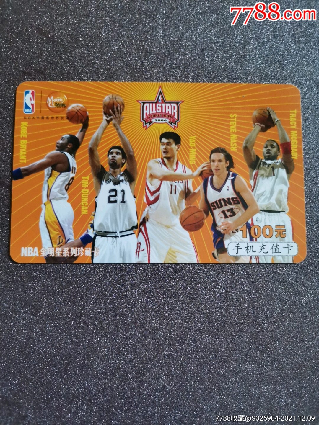 nba全明星系列珍藏卡