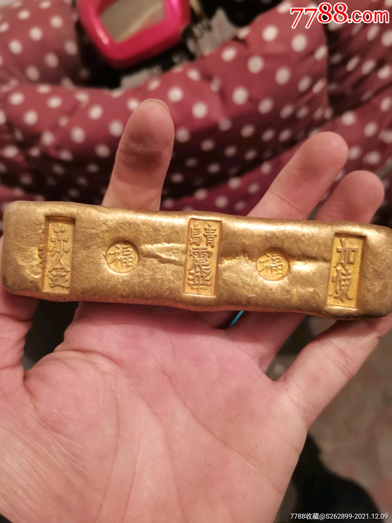 一块大金条青岛震华款