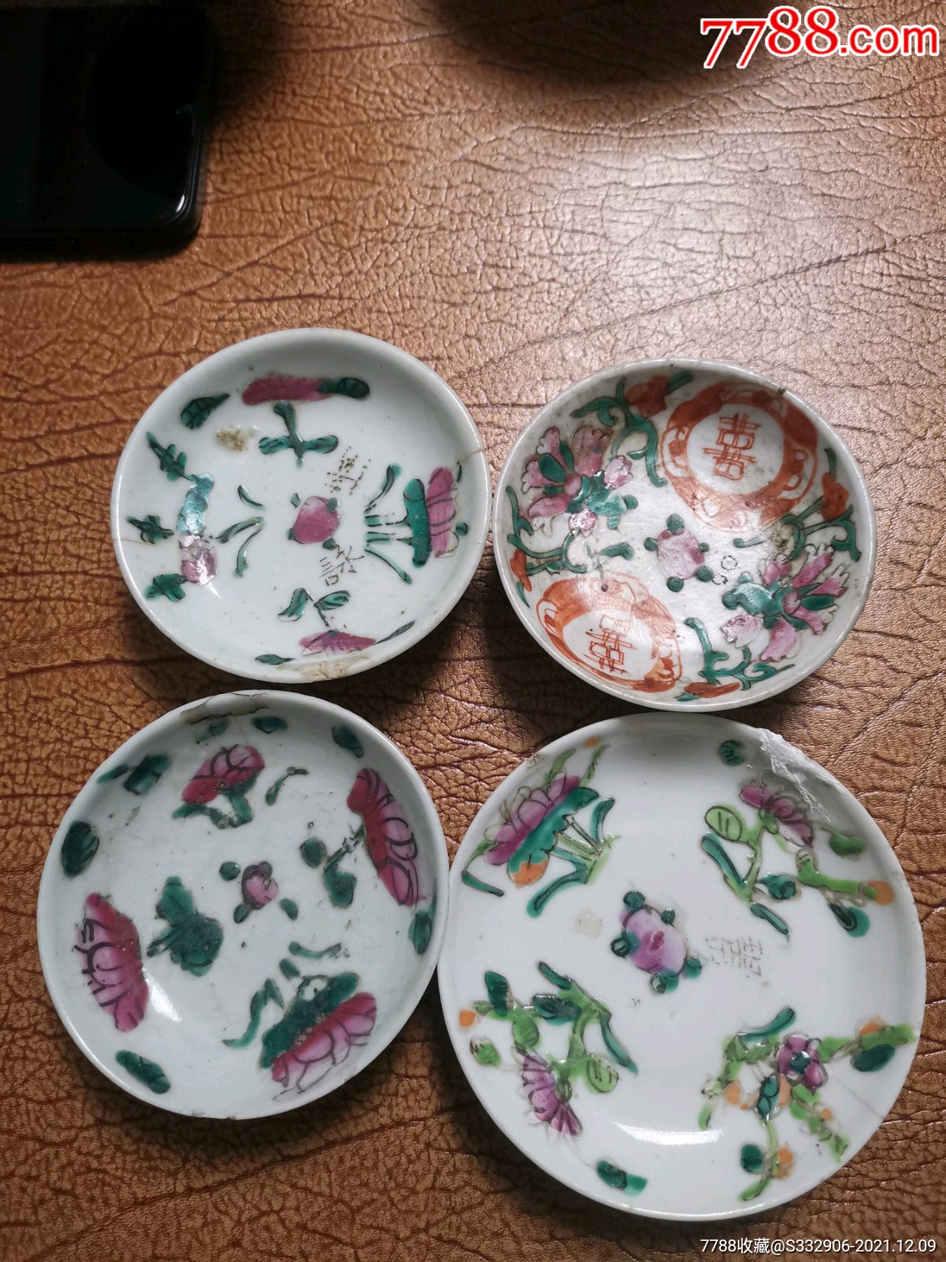 粉彩小碟4个