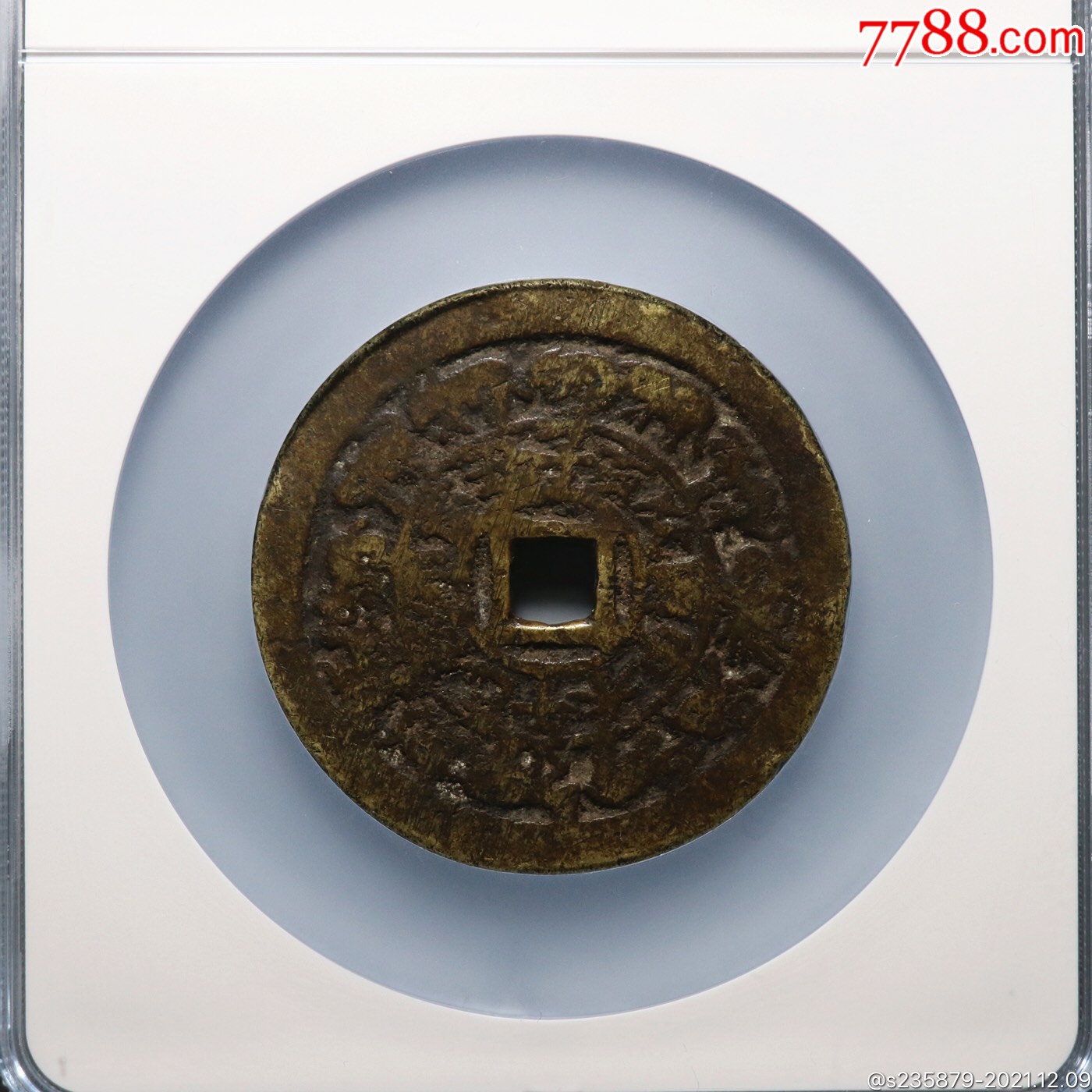 十二生肖龙凤花钱