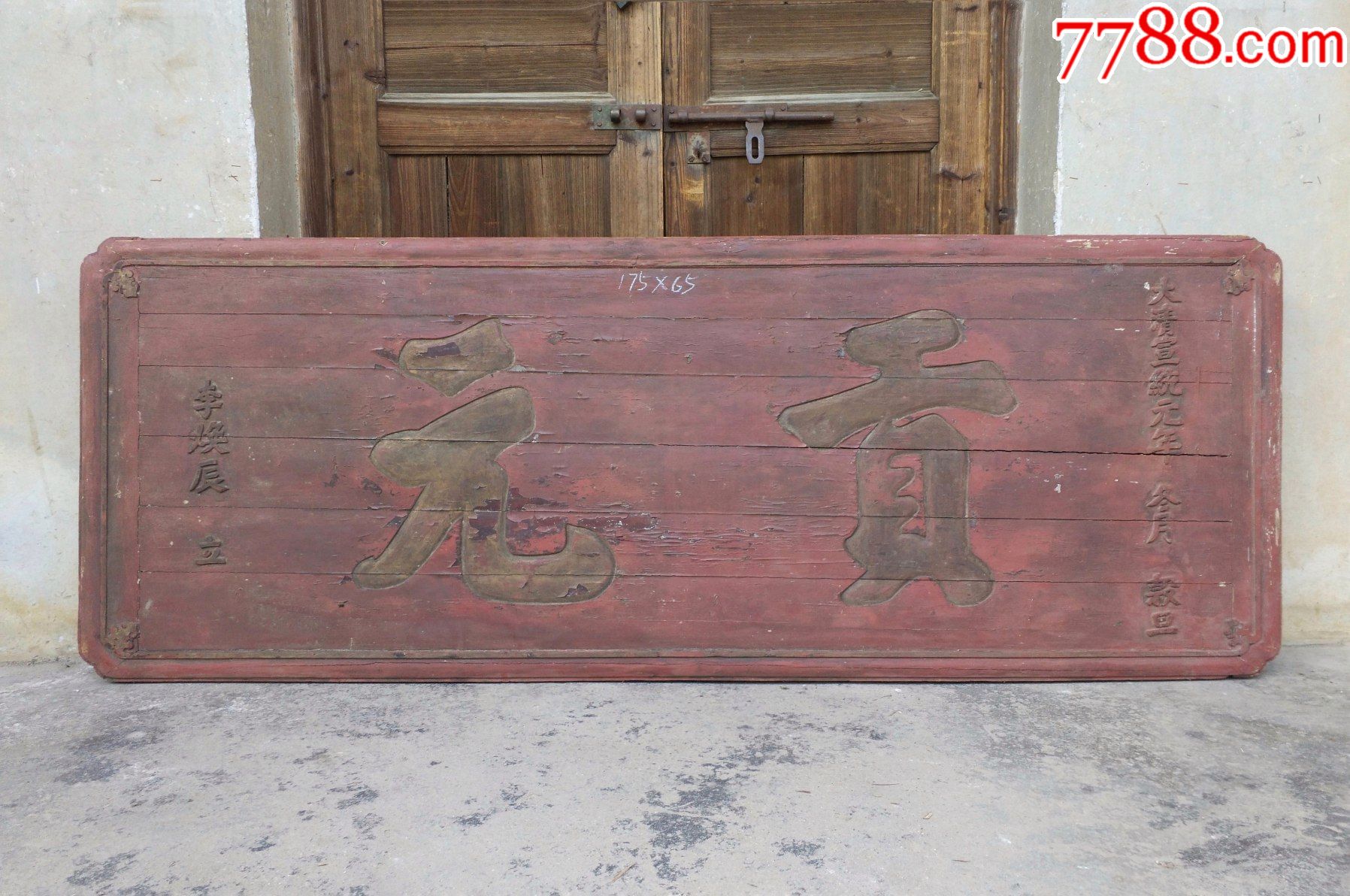 贡元官匾匾额科举牌匾匾额木雕古玩古董书房茶室会所古建筑装修装饰