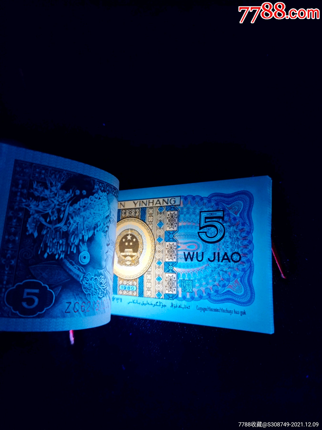 8005中国红日月双碟特强荧光帝王金