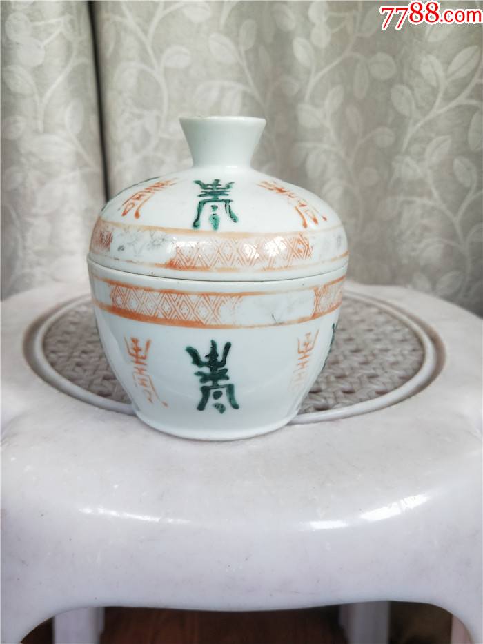 清代寿字纹糖罐