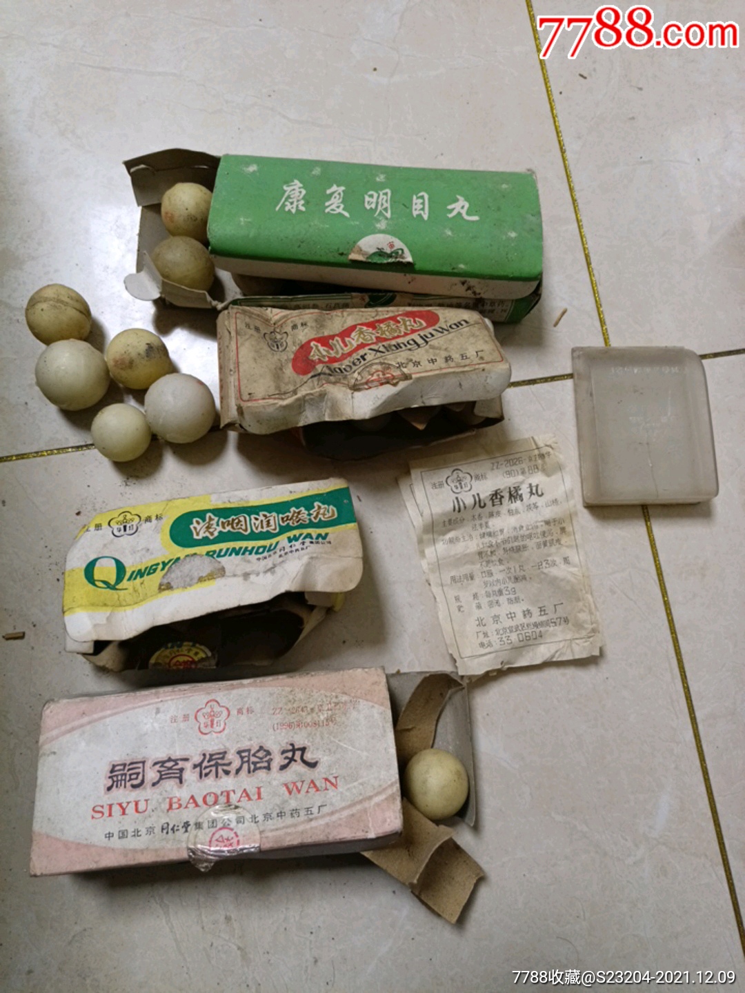5品9990年代安脑丸2盒￥1309.