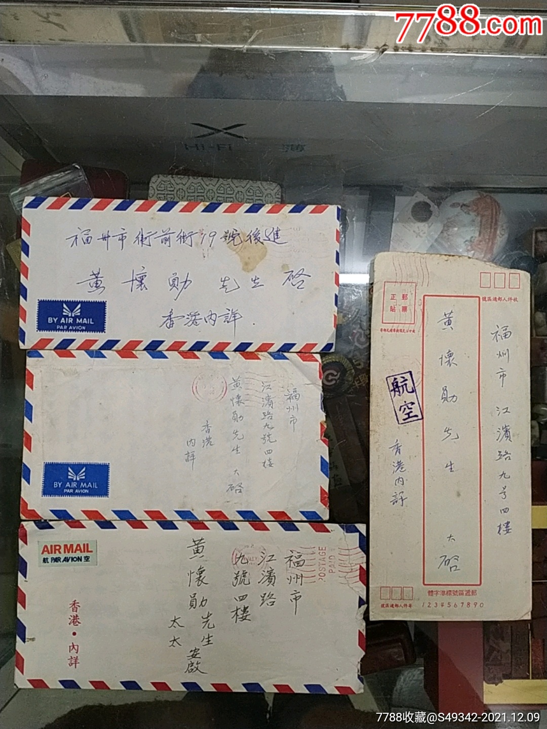 8年台湾寄大陆香港内详封带原信件4封同1人合售