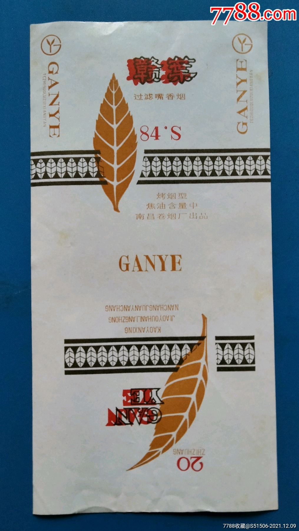 赣叶_价格1元【烟标坊】_第1张_7788收藏__收藏热线