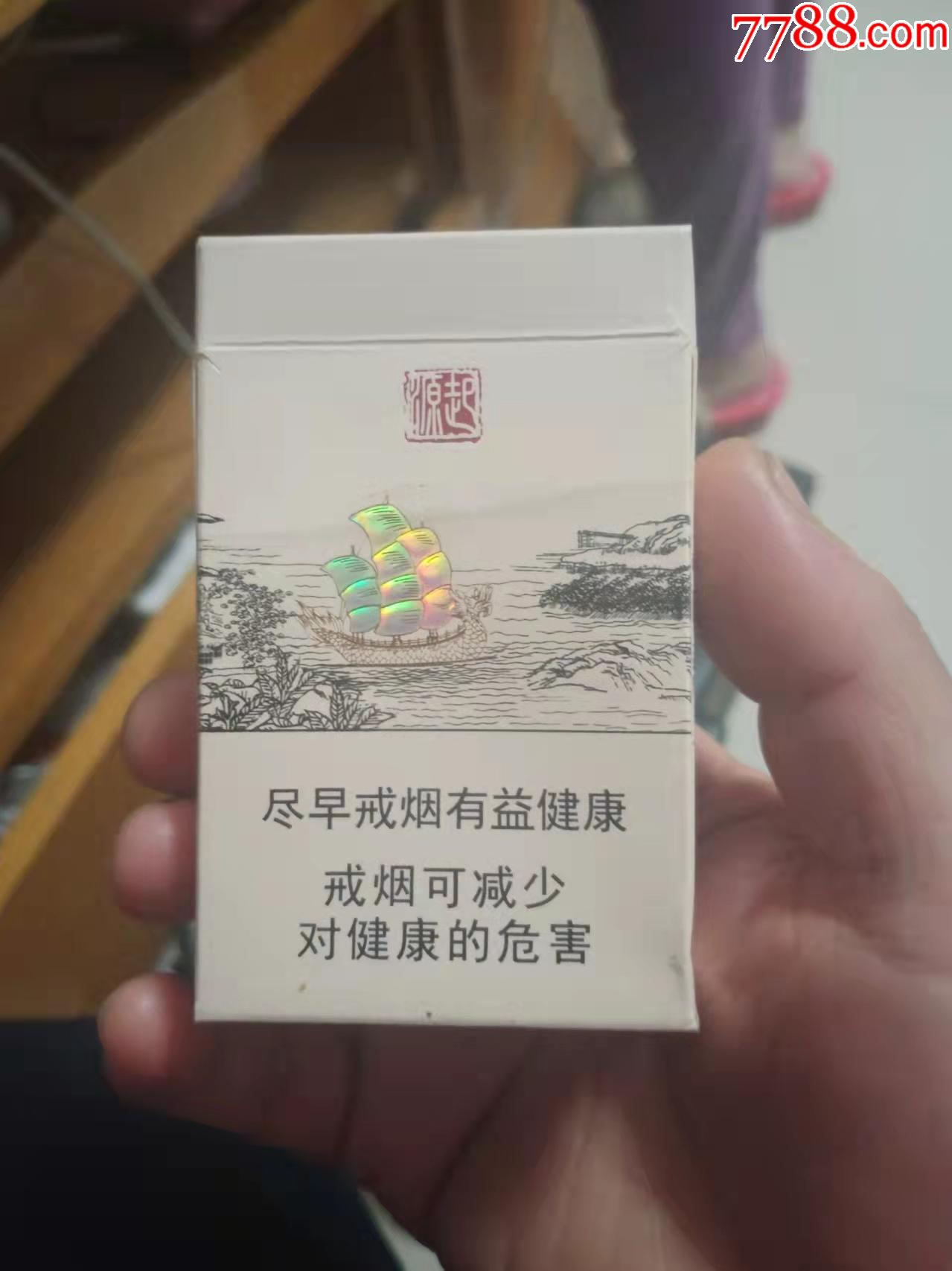 真龍起源儘早戒菸版