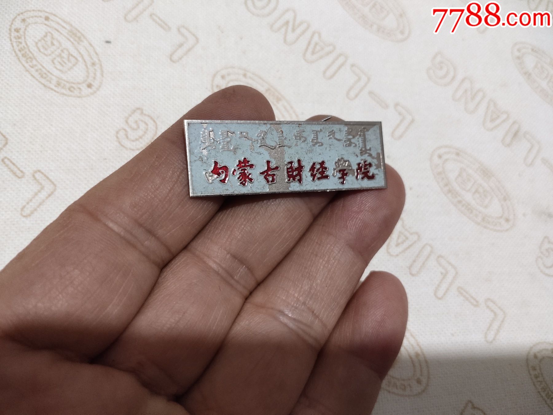 内蒙古财经学院校徽