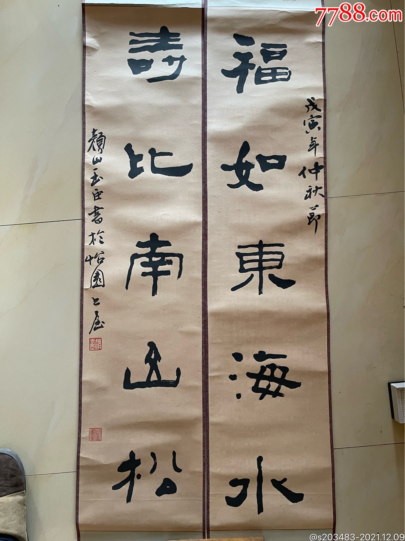 山东著名书画家赵玉臣手写书写软笔毛笔字书法对联卷轴装裱