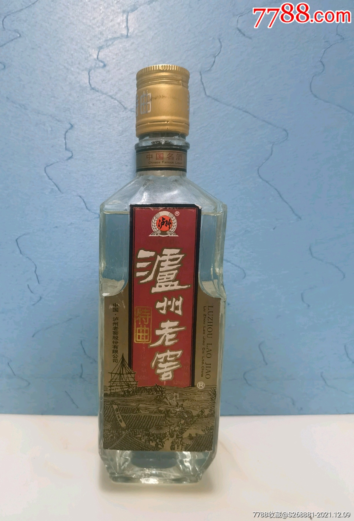 1995年泸州老窖特曲喝品_老酒收藏_乐水行商贸【7788收藏__收藏热线】