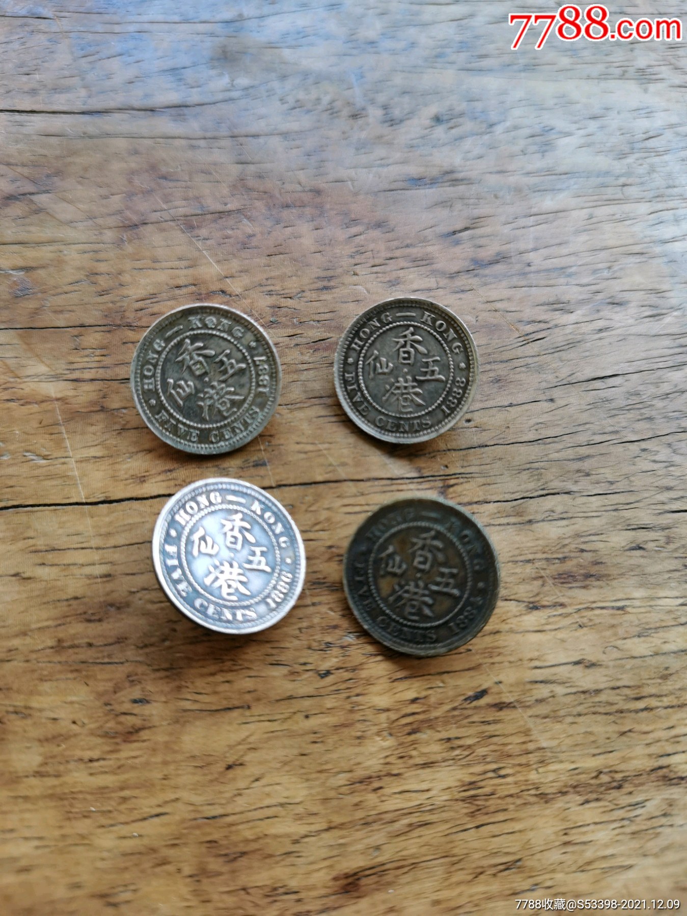 1884年1886年1887年1888年香港五仙银币