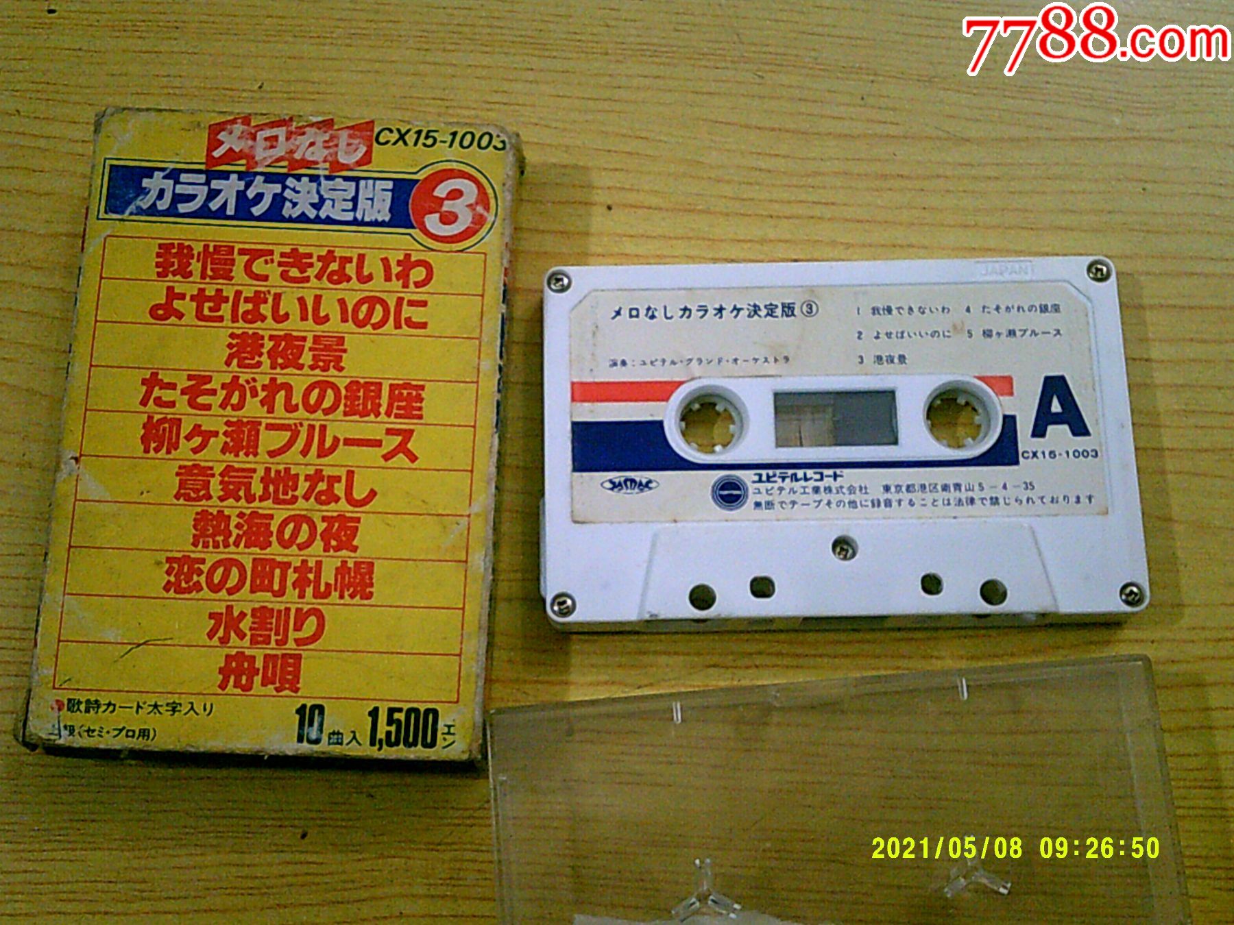日本磁带-价格:9元-se84242013-磁带/卡带-零售-7788收藏__收藏热线