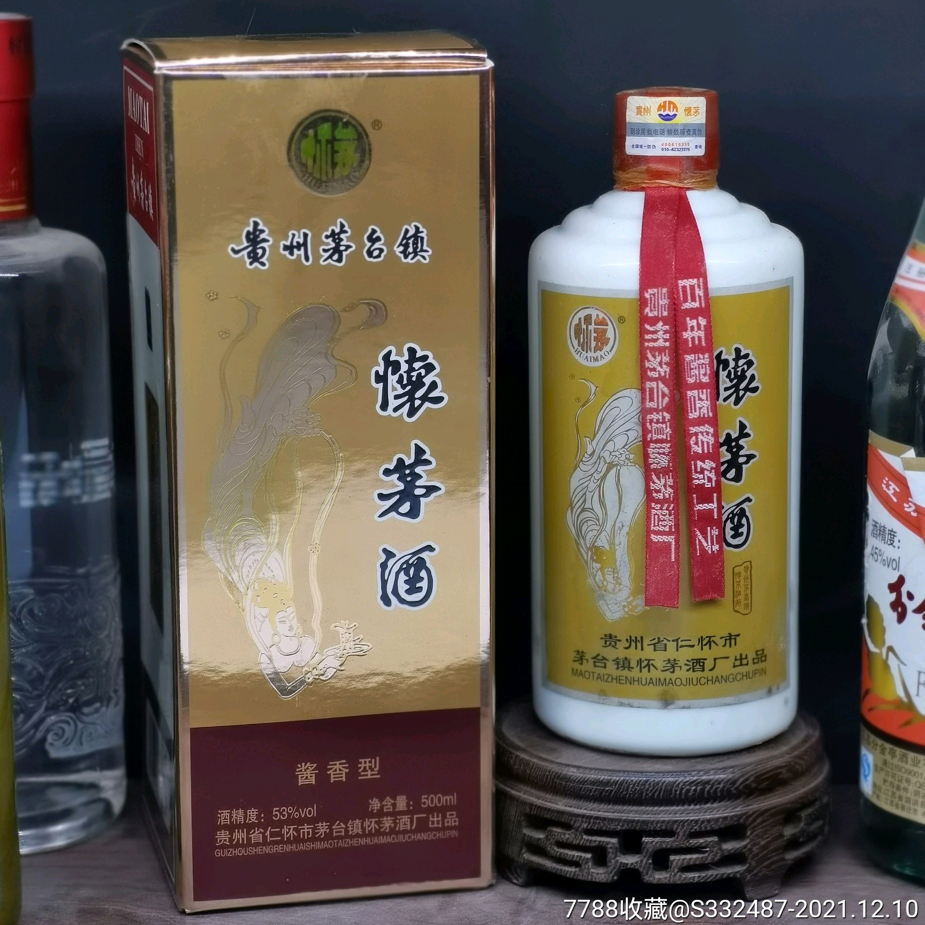 2011年貴州懷茅酒53度醬香型單瓶品相完好