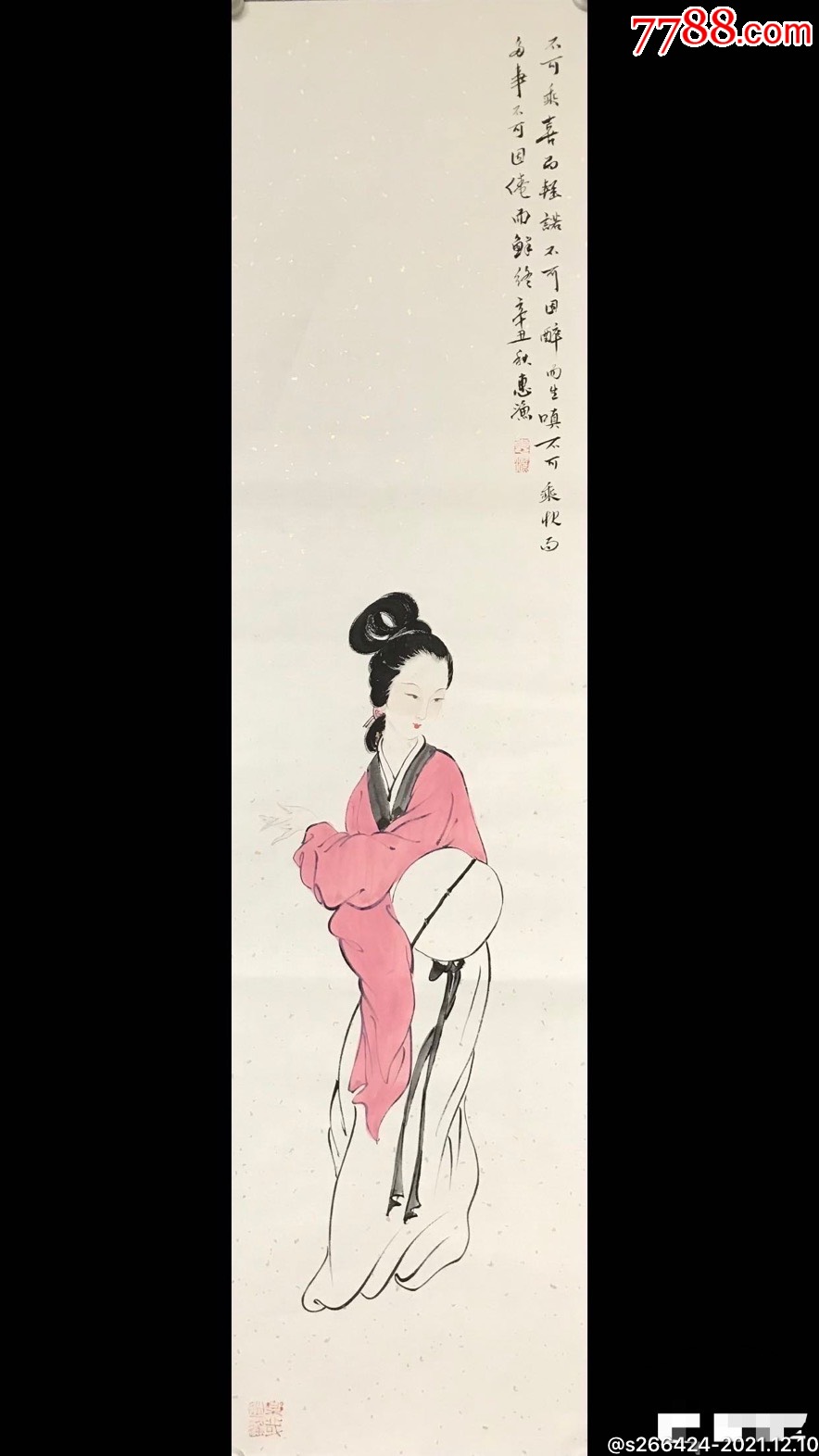 惠漁仕女圖