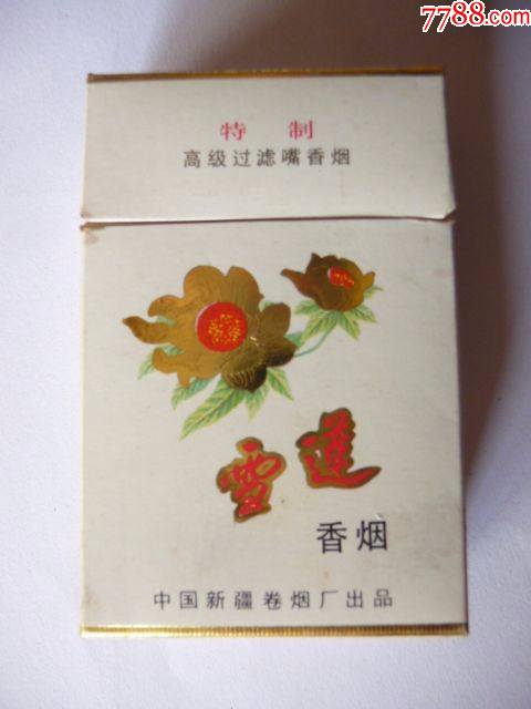 雪莲香烟 1960图片