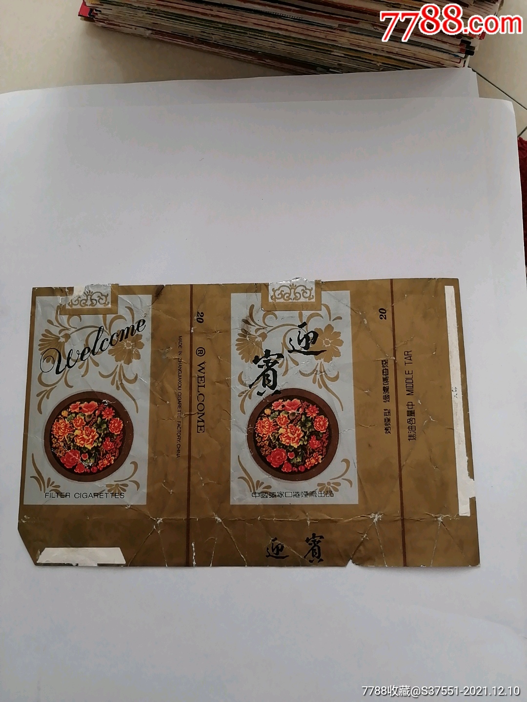 迎宾-价格:1元-se84245098-烟标/烟盒-零售-7788收藏__收藏热线