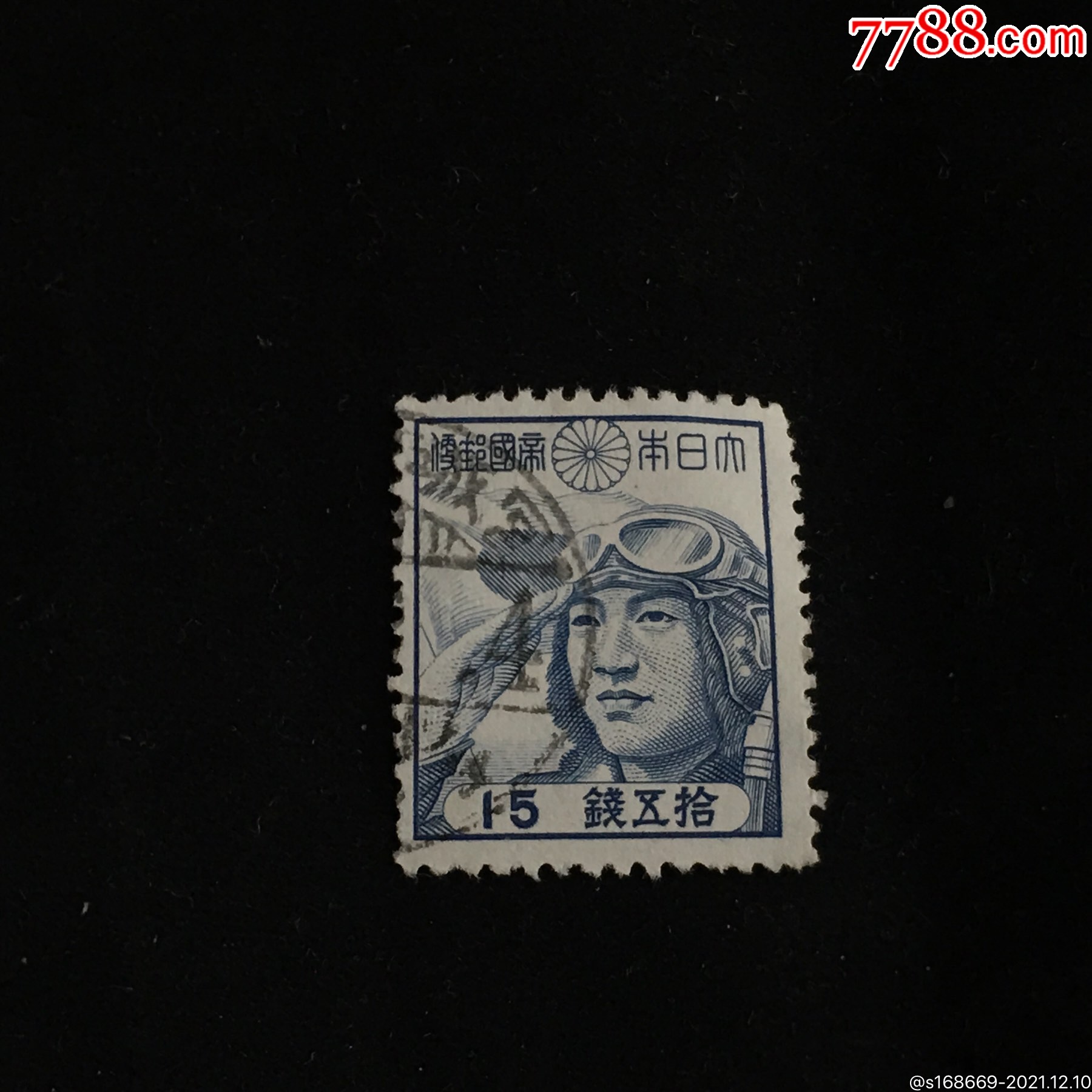 日本邮票旧一枚品如图q113