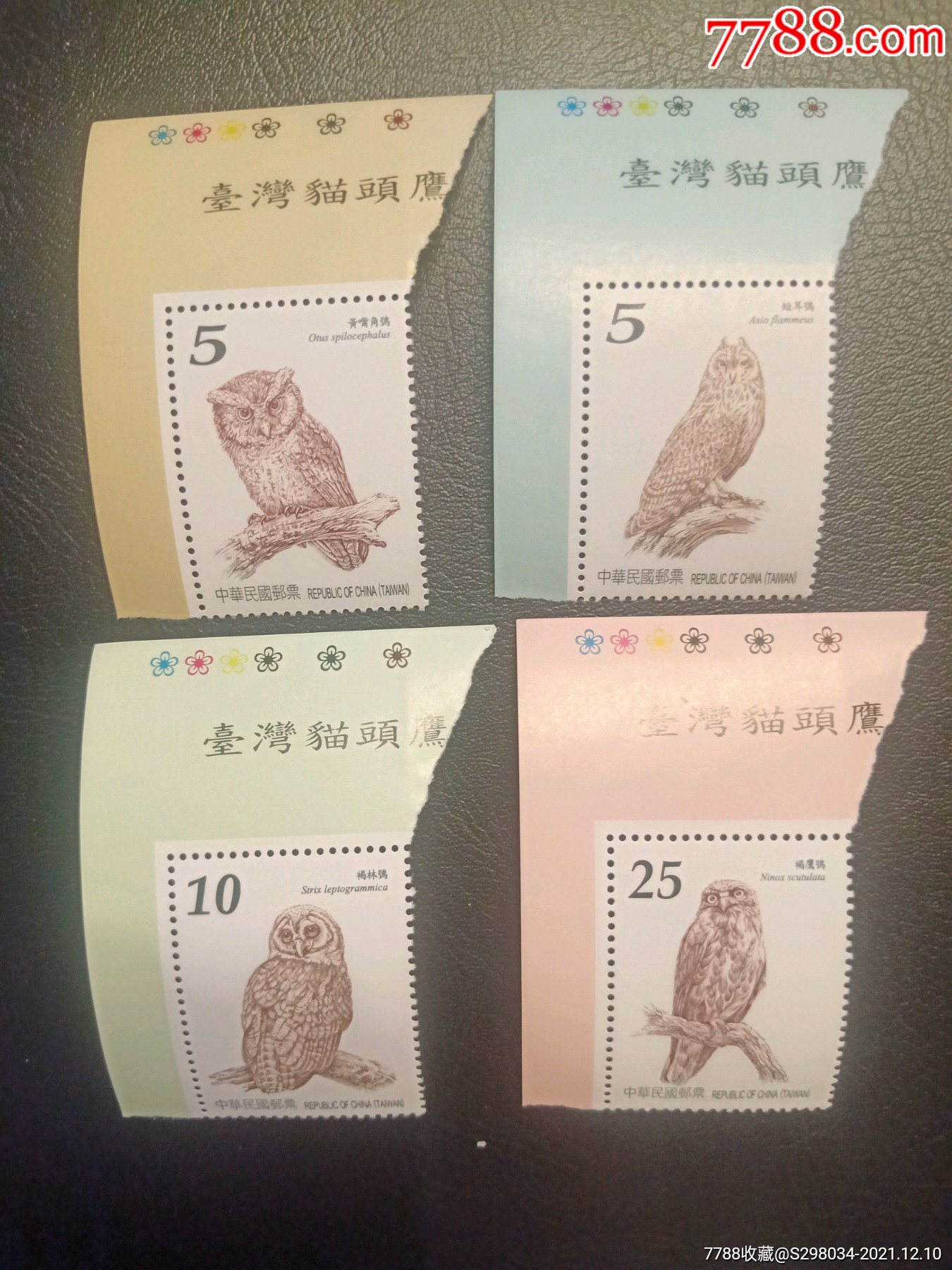 台湾2012特572猫头鹰邮票第二组4全色标边_价格20.