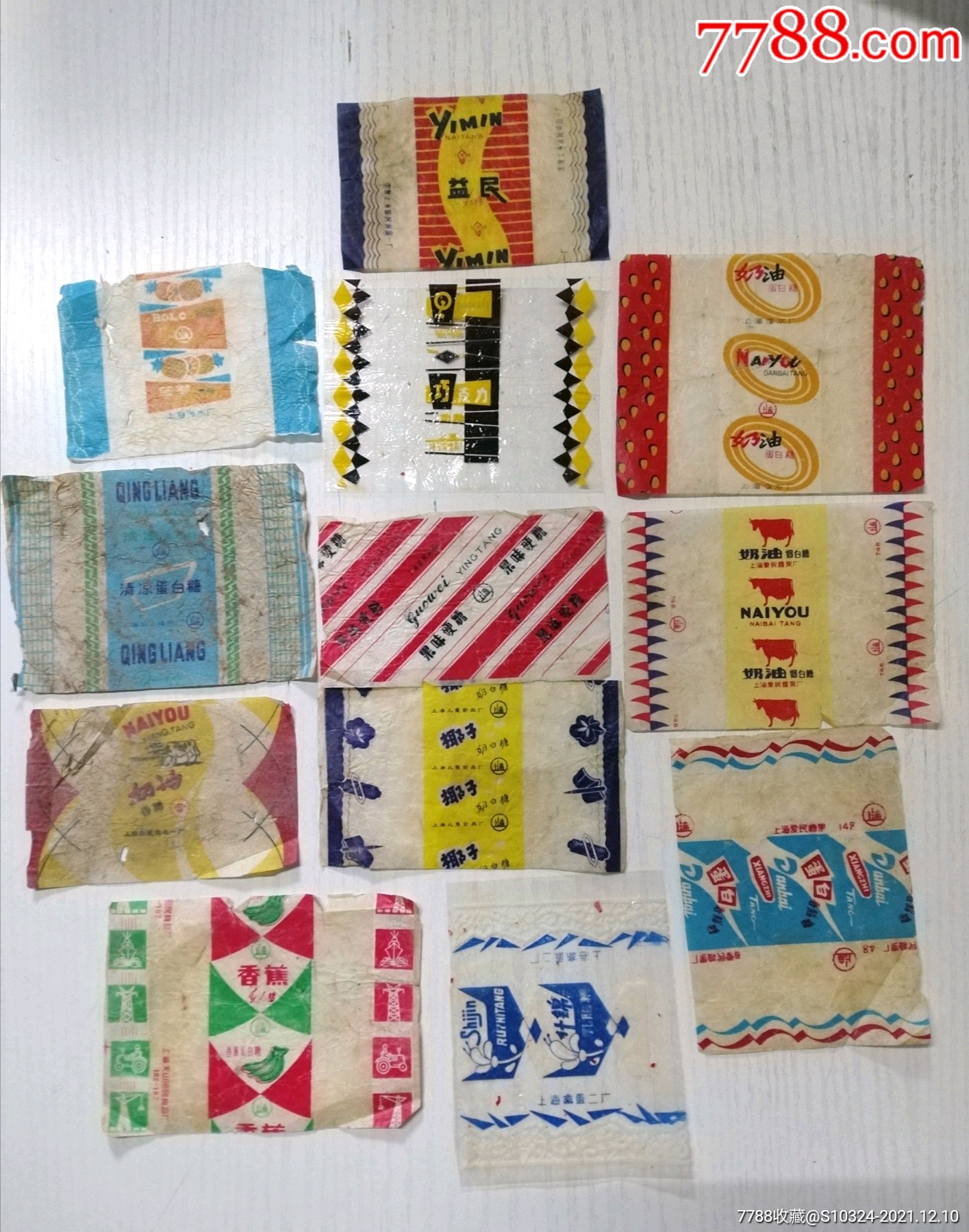 五六十枚早期糖纸上海北京西安居多