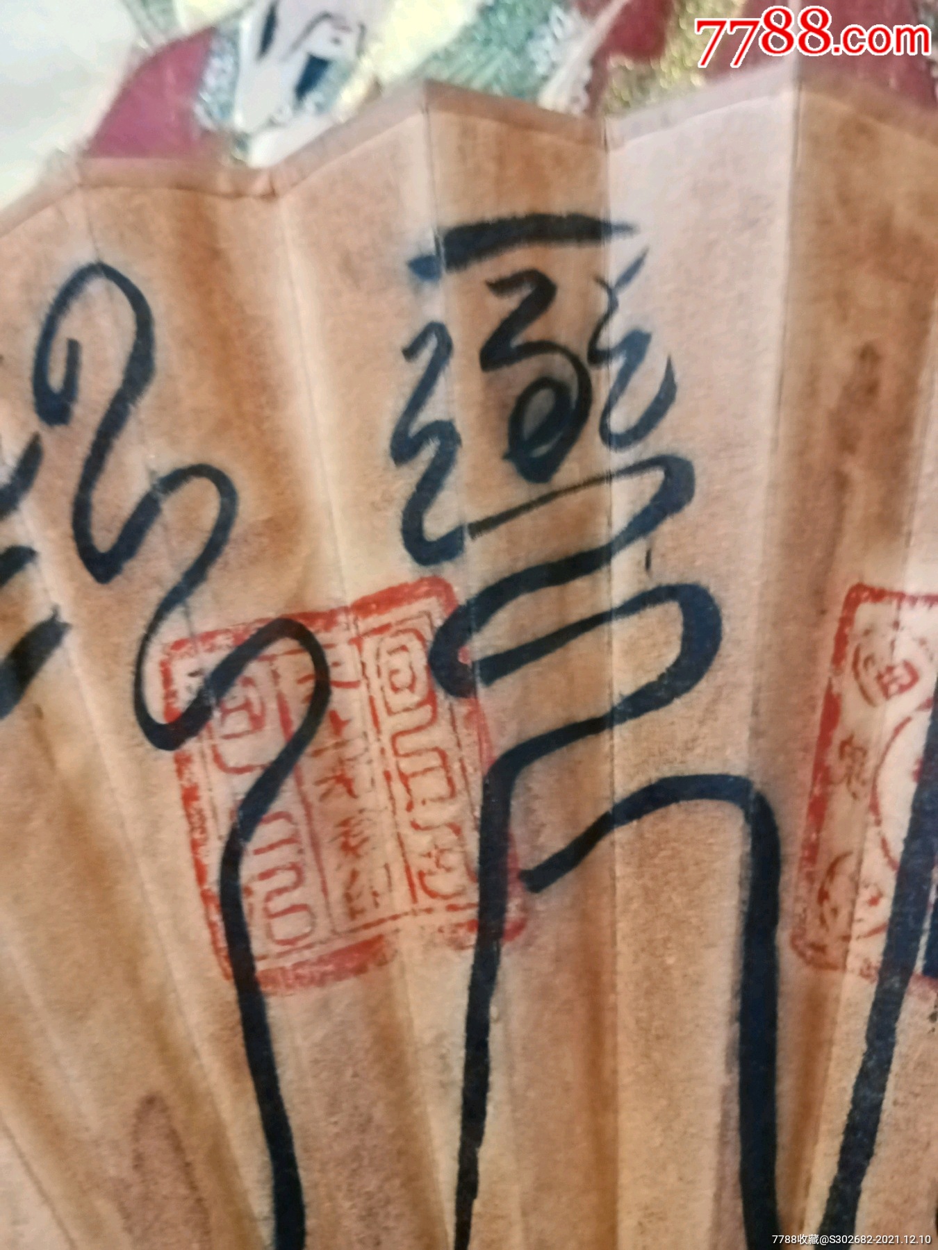 罕见精美旧藏旧时高道纯手工绘道炁长存老法扇七道符五个法印灵力非凡