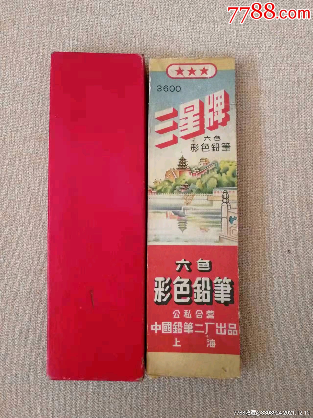 公私合营三星牌3600彩色铅笔