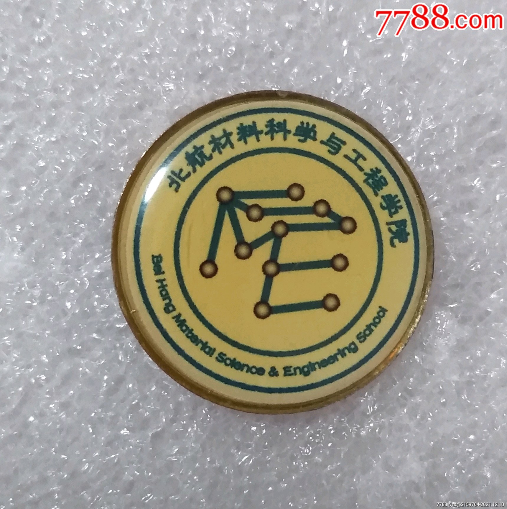 北航材料科学与工程学院_第1张_7788徽章收藏