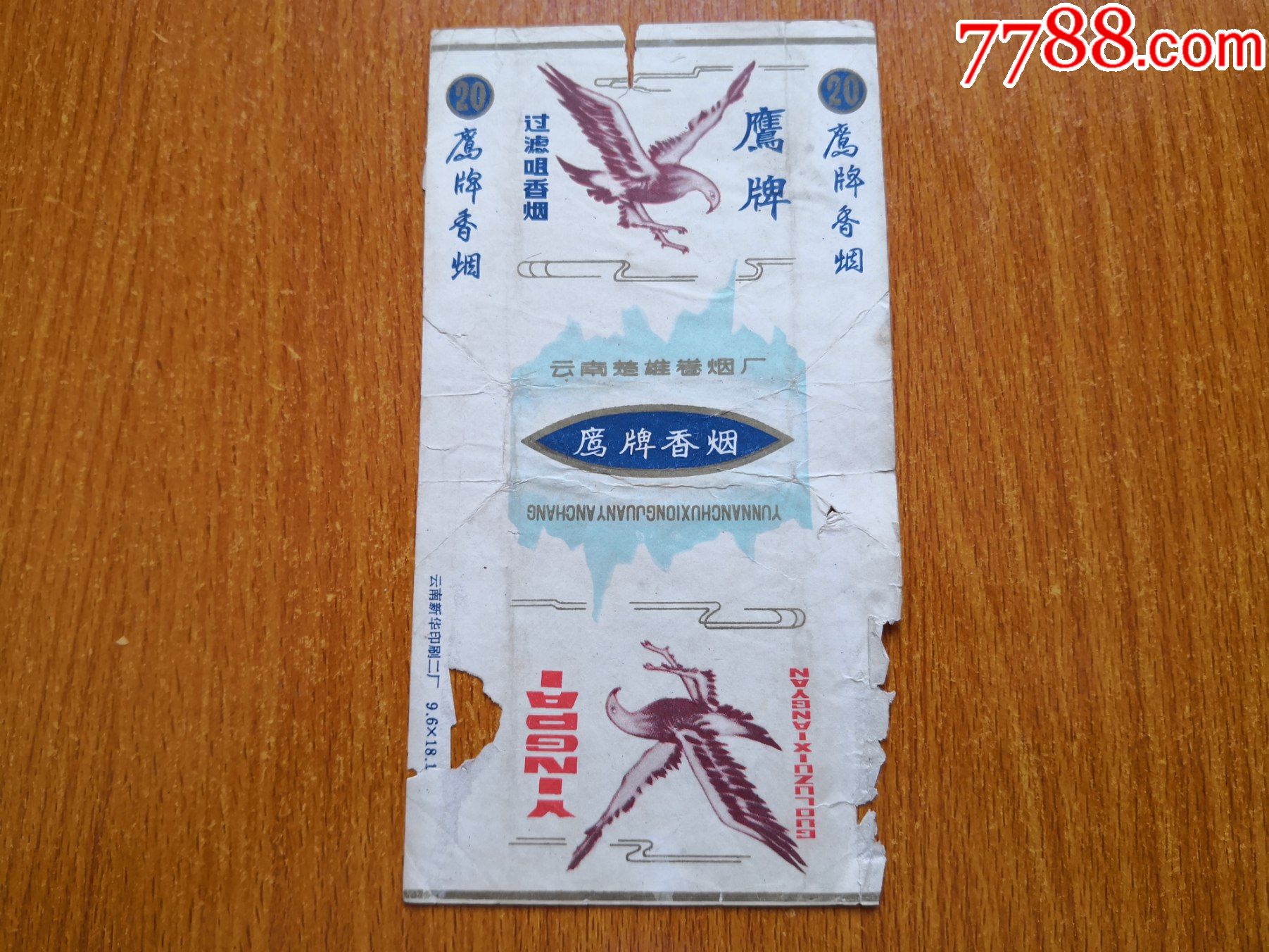 楚雄厂鹰牌过滤嘴