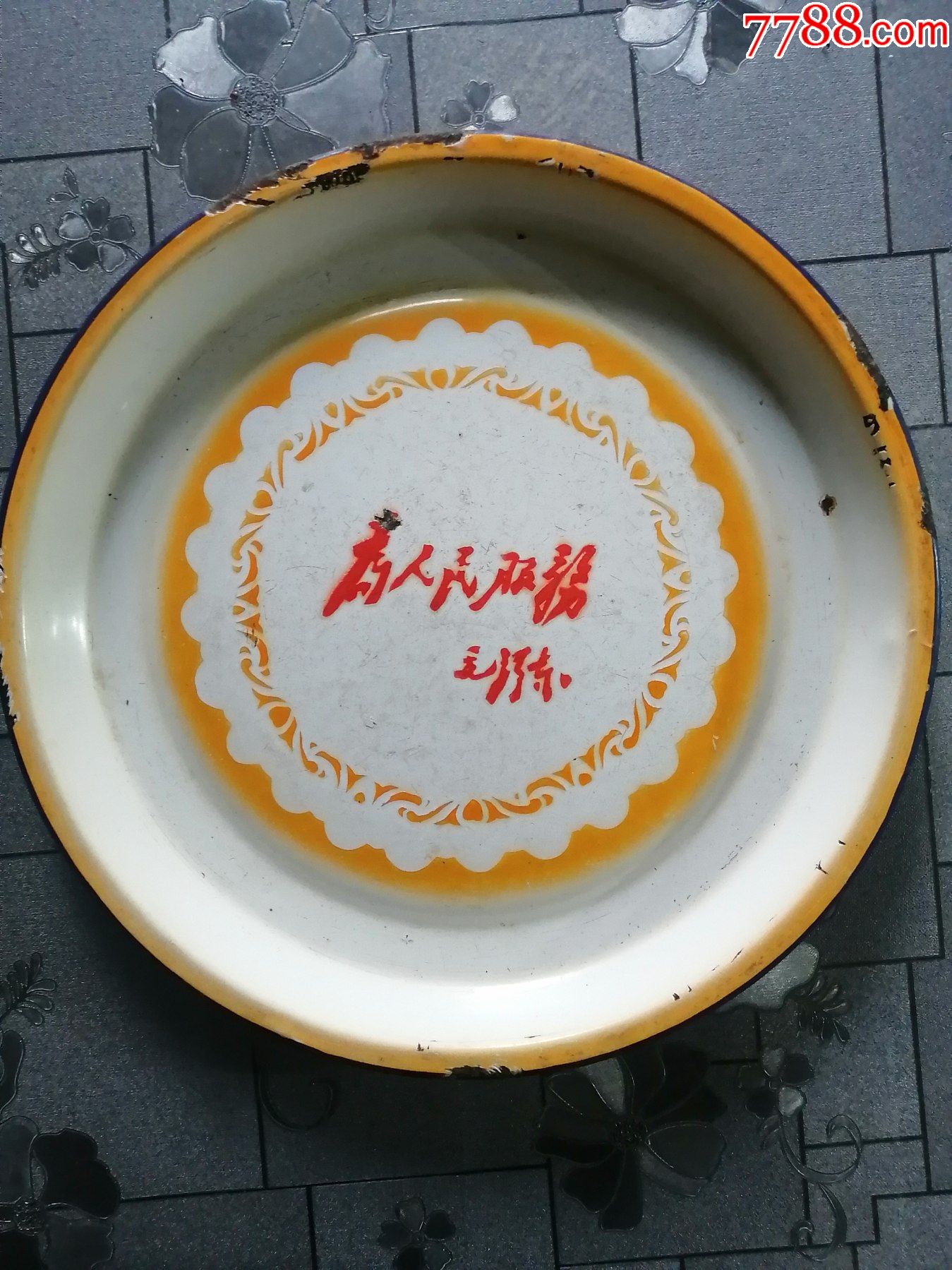 搪瓷茶盘《为人民服务》_价格120元【幽州民间老物件商行】_第1张