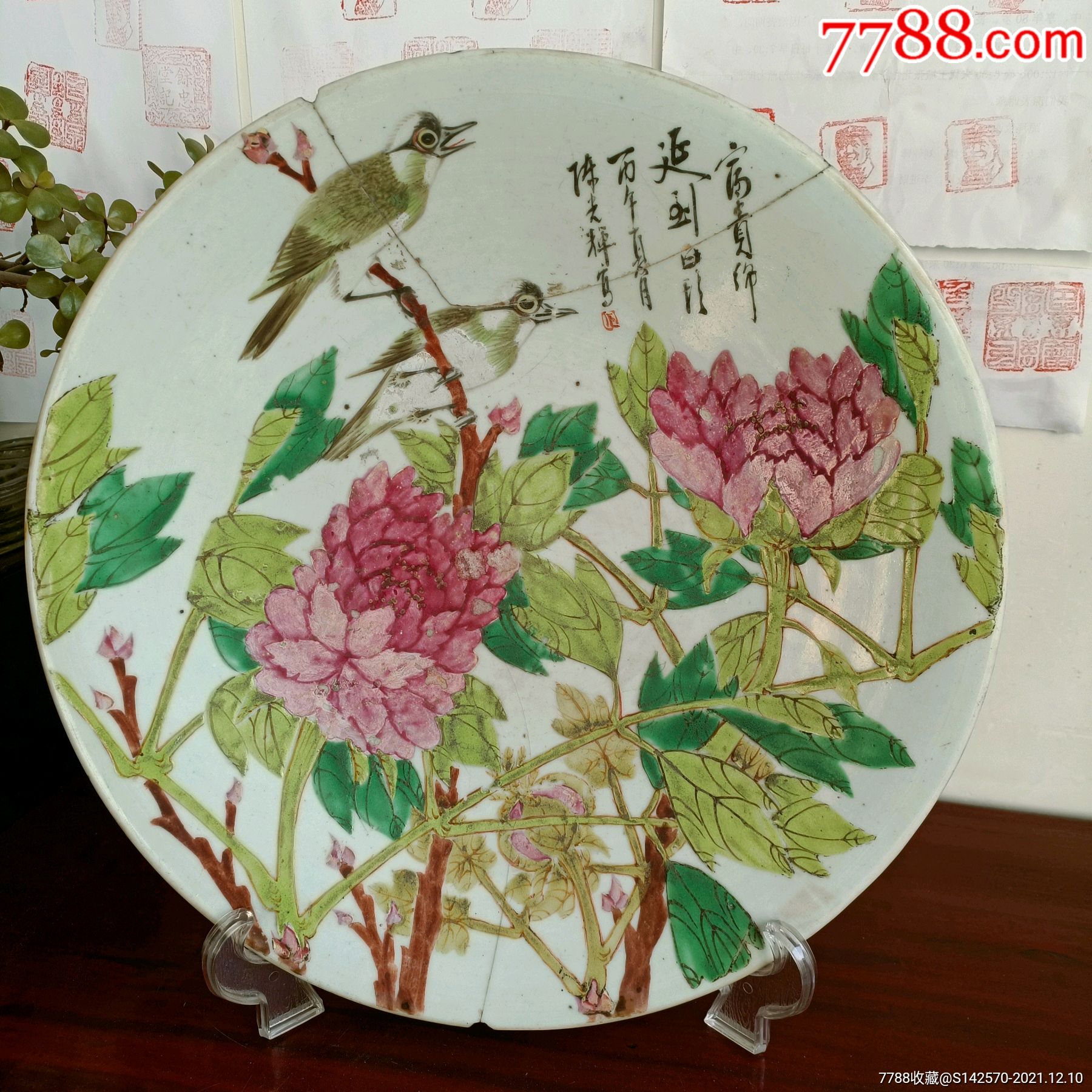 晚清名家陈光辉作品富贵白头大盘有破裂如图所示保老保真