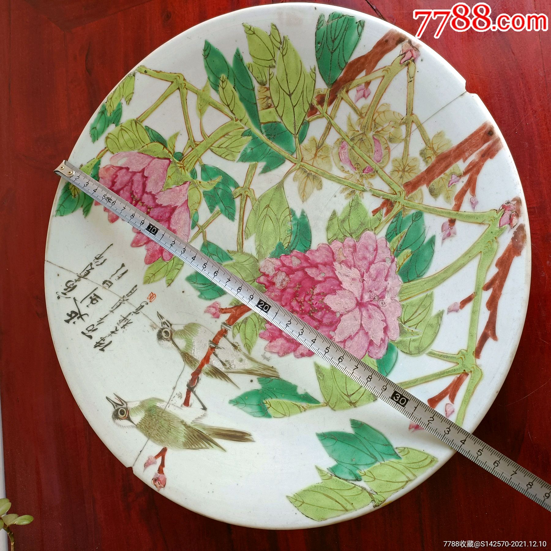 古玩瓷器收藏晚清名家陈光辉作品富贵白头大盘有破裂如图保老保真简介