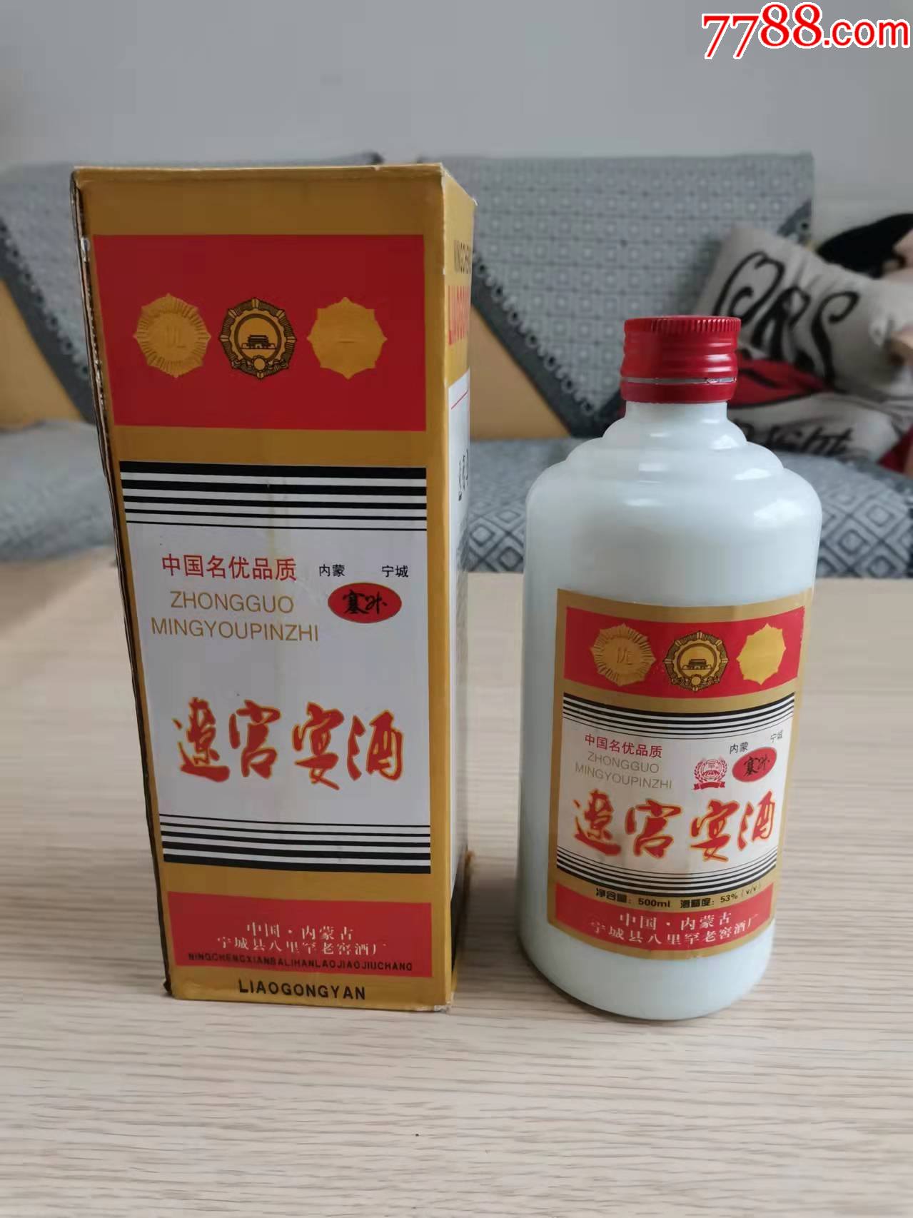 辽宫宴酒图片