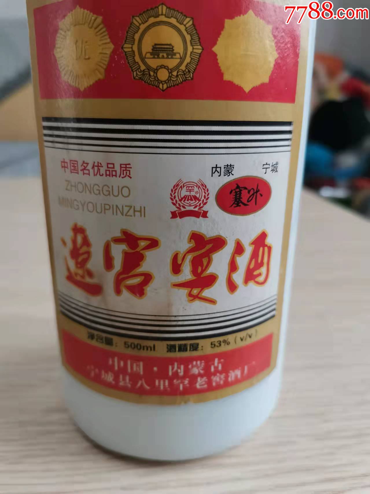 辽宫宴酒图片