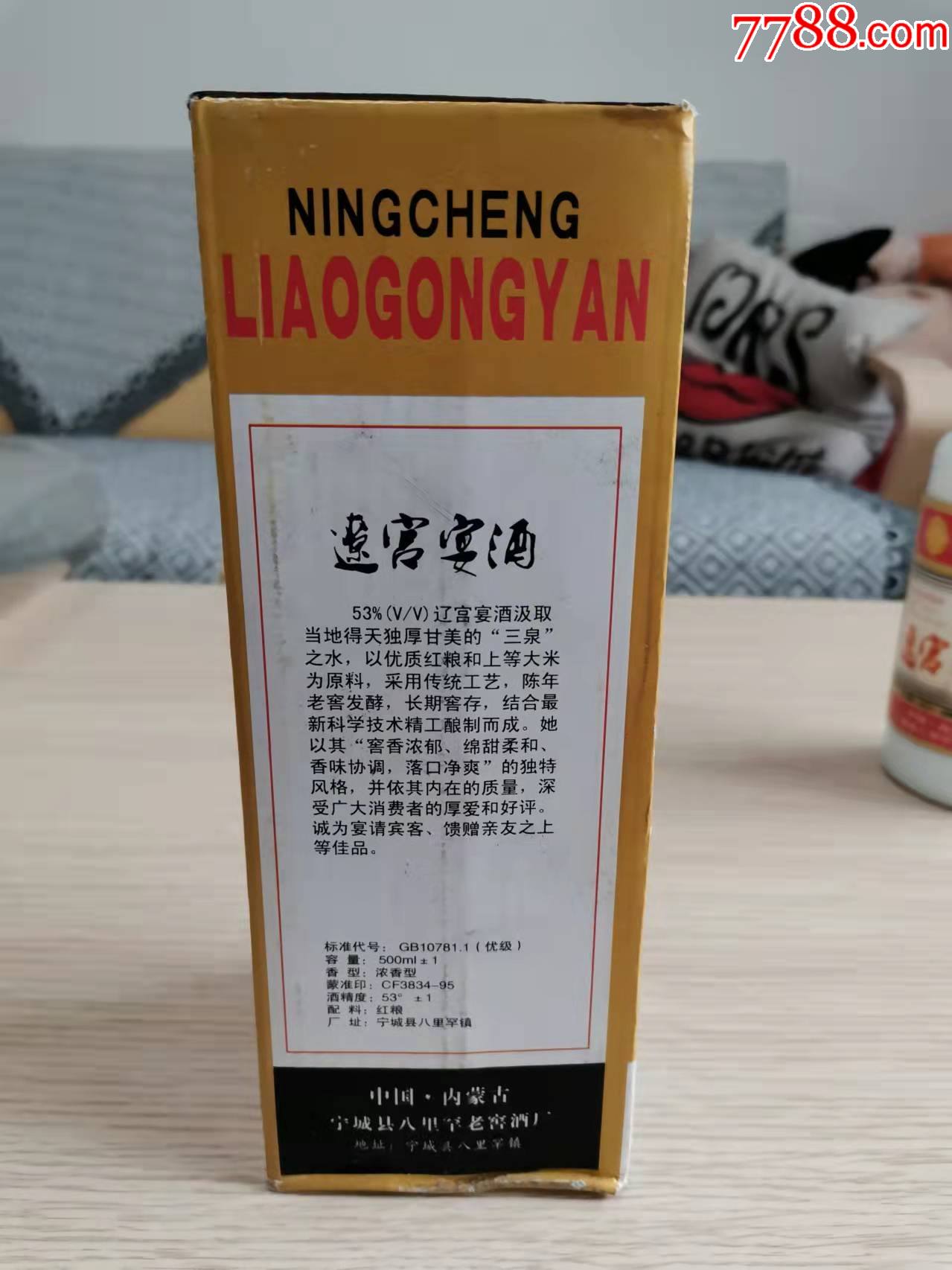 辽宫宴酒图片