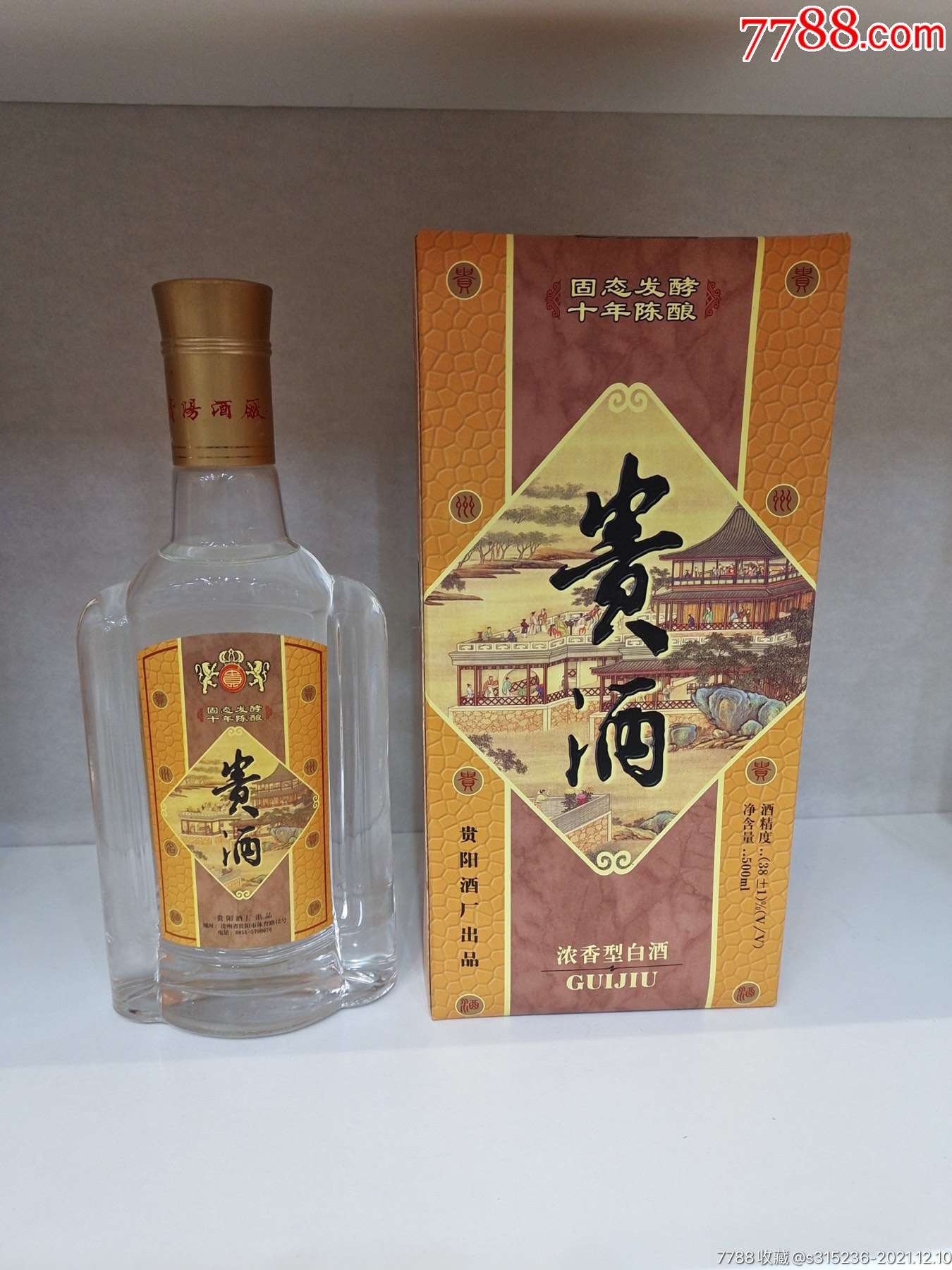 2004-2005年贵酒_价格98元【黄金老酒】_第1张_7788商城__七七八八