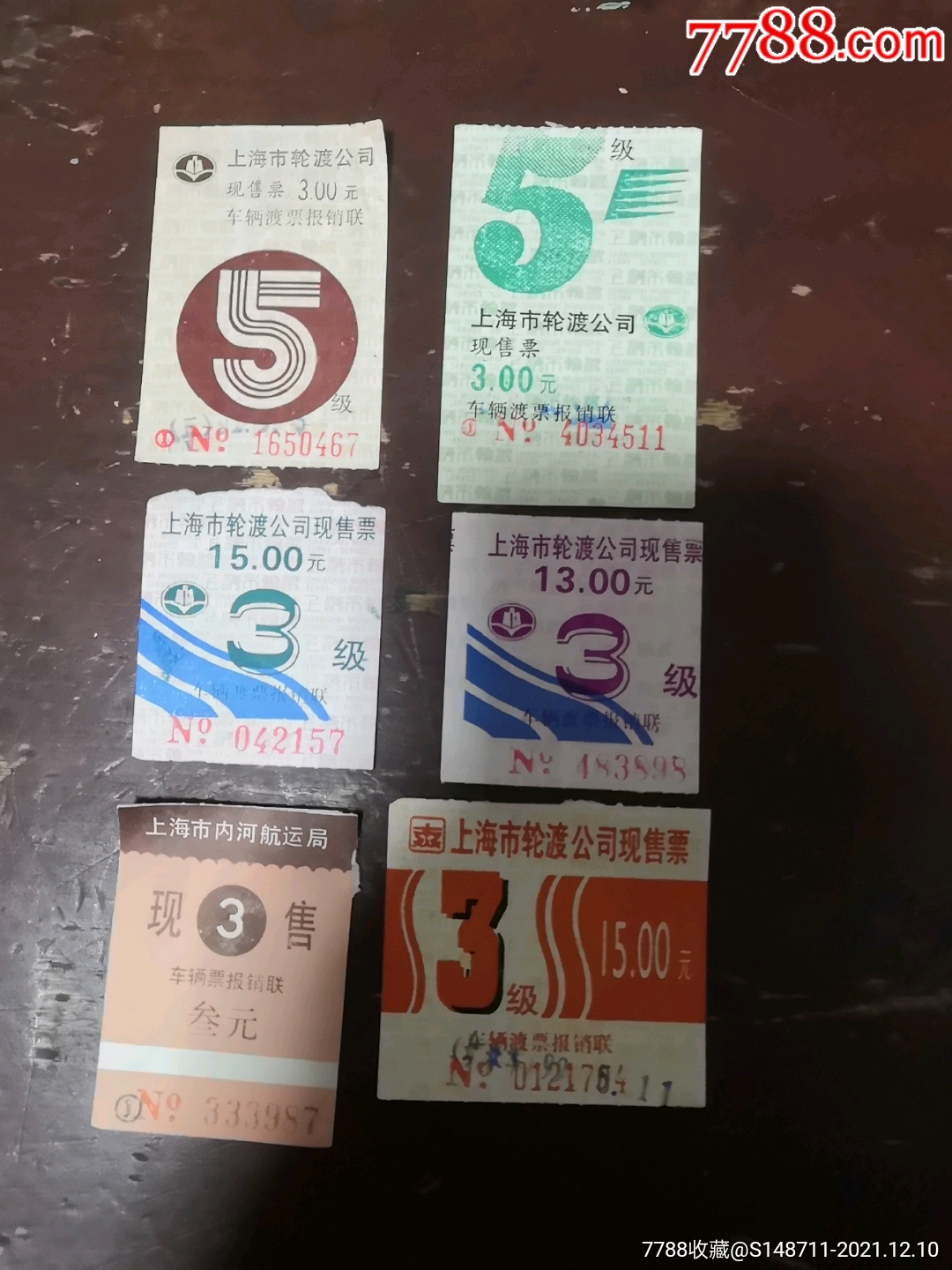 上海船票二枚-价格:3元-se92290549-船票/航运票-零售-7788收藏__收藏热线
