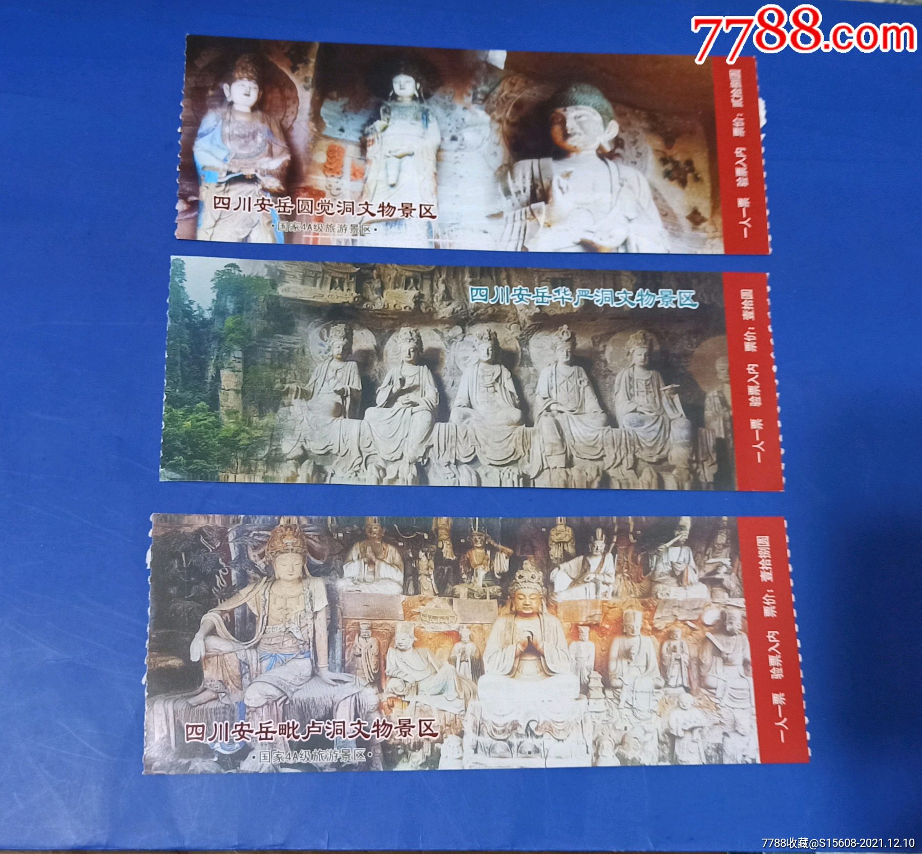 安岳石刻(三种)_旅游景点门票_第1张_7788瓷器