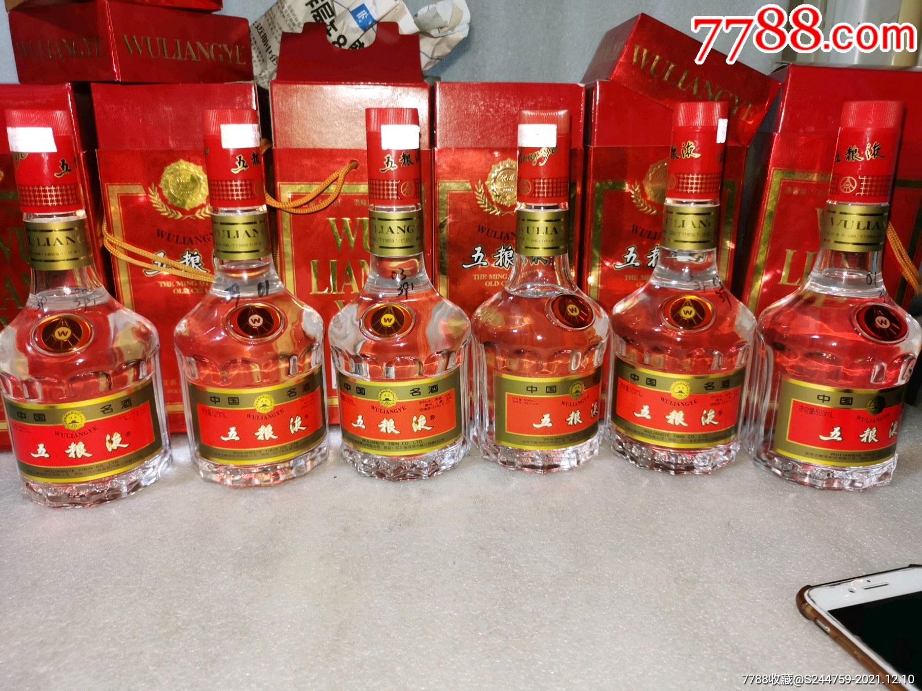 老五粮液_老酒收藏_收藏价格_鉴定交易_7788瓷器网