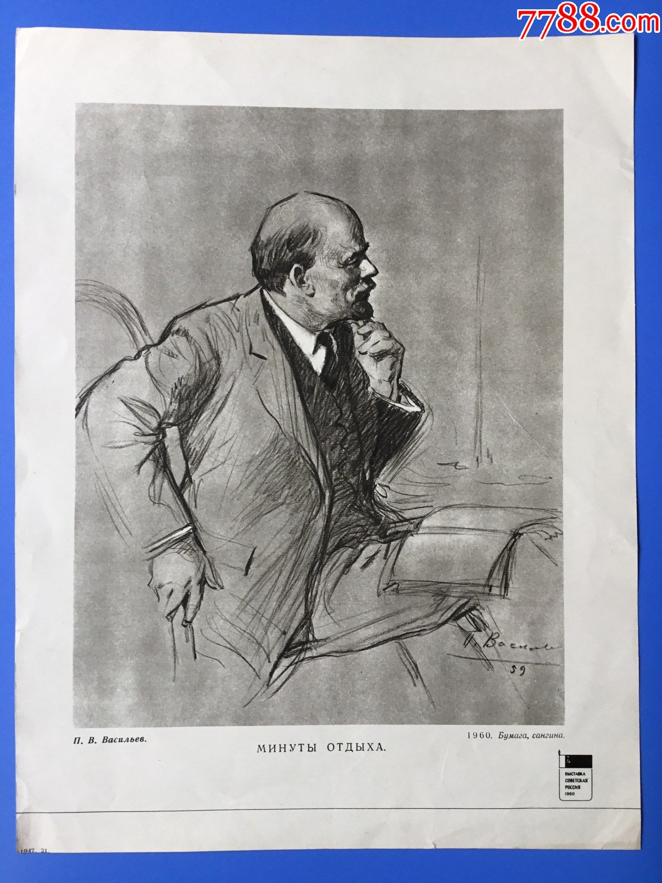 列宁画页(1)_国画画册_图片欣赏_收藏价值_7788画册网