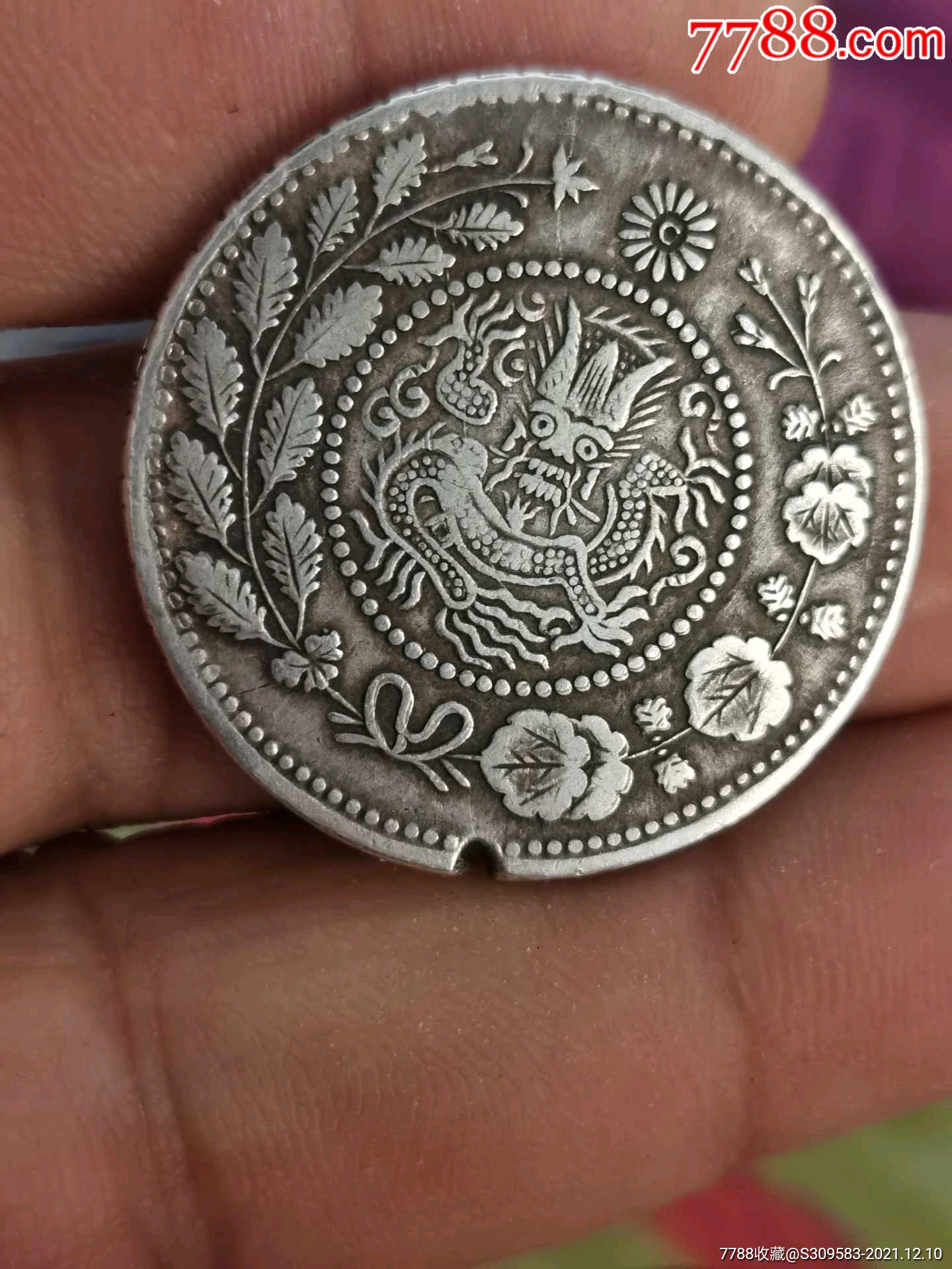 大清银币喀什造湘平五钱