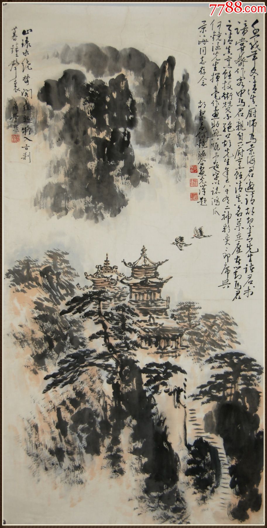 何镜涵萧劳胡絜青合作山水