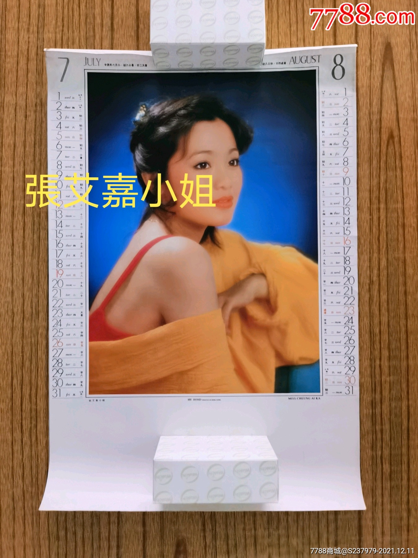 明星张艾嘉挂历单张
