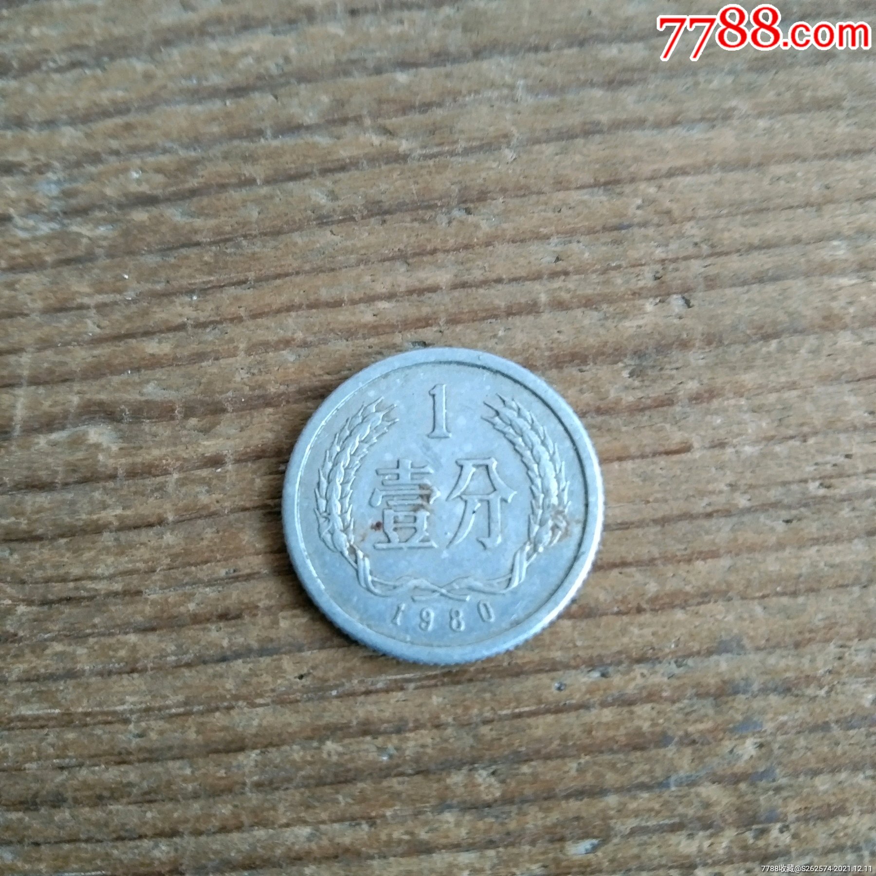 2006年1分硬币价格(2006年1分硬币单枚精确价)