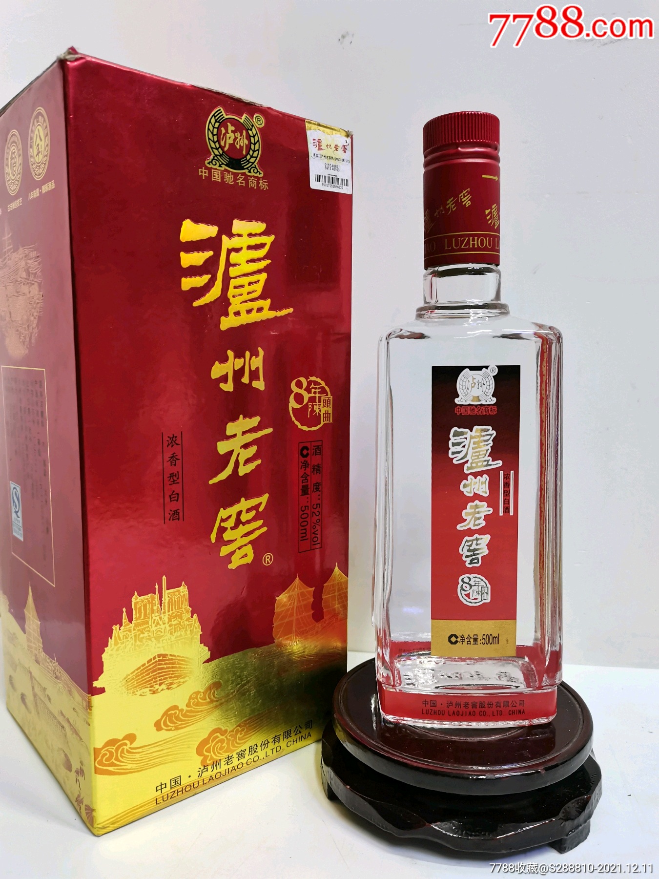 12年瀘州老窖8年陳,52度～500毫升_價格188元【金花老酒店】_第1張