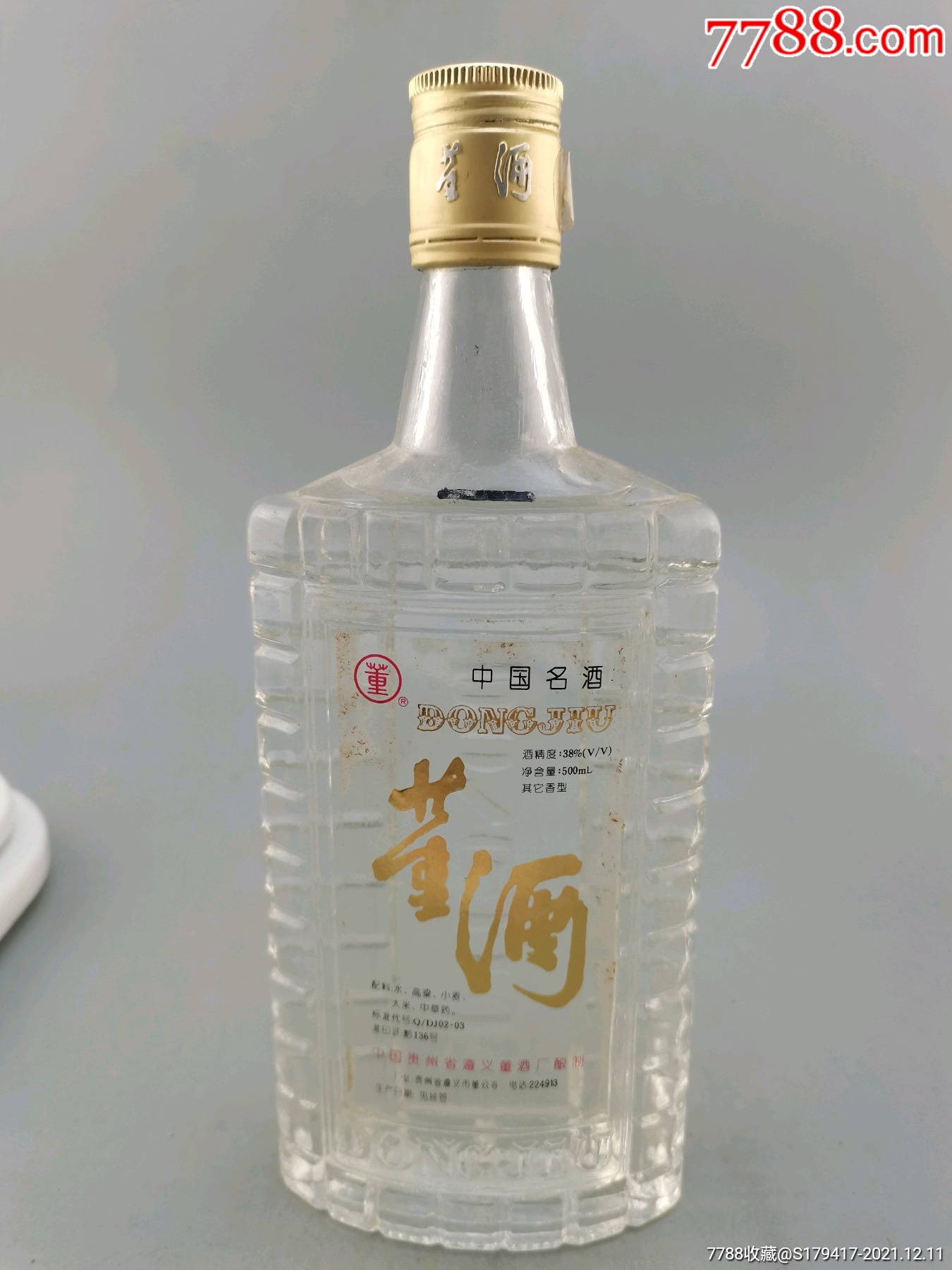 90年代38度董酒he品出