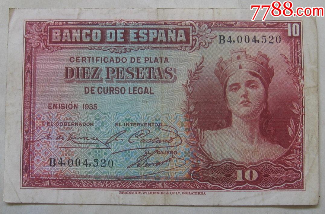 1935年西班牙纸币10比塞塔