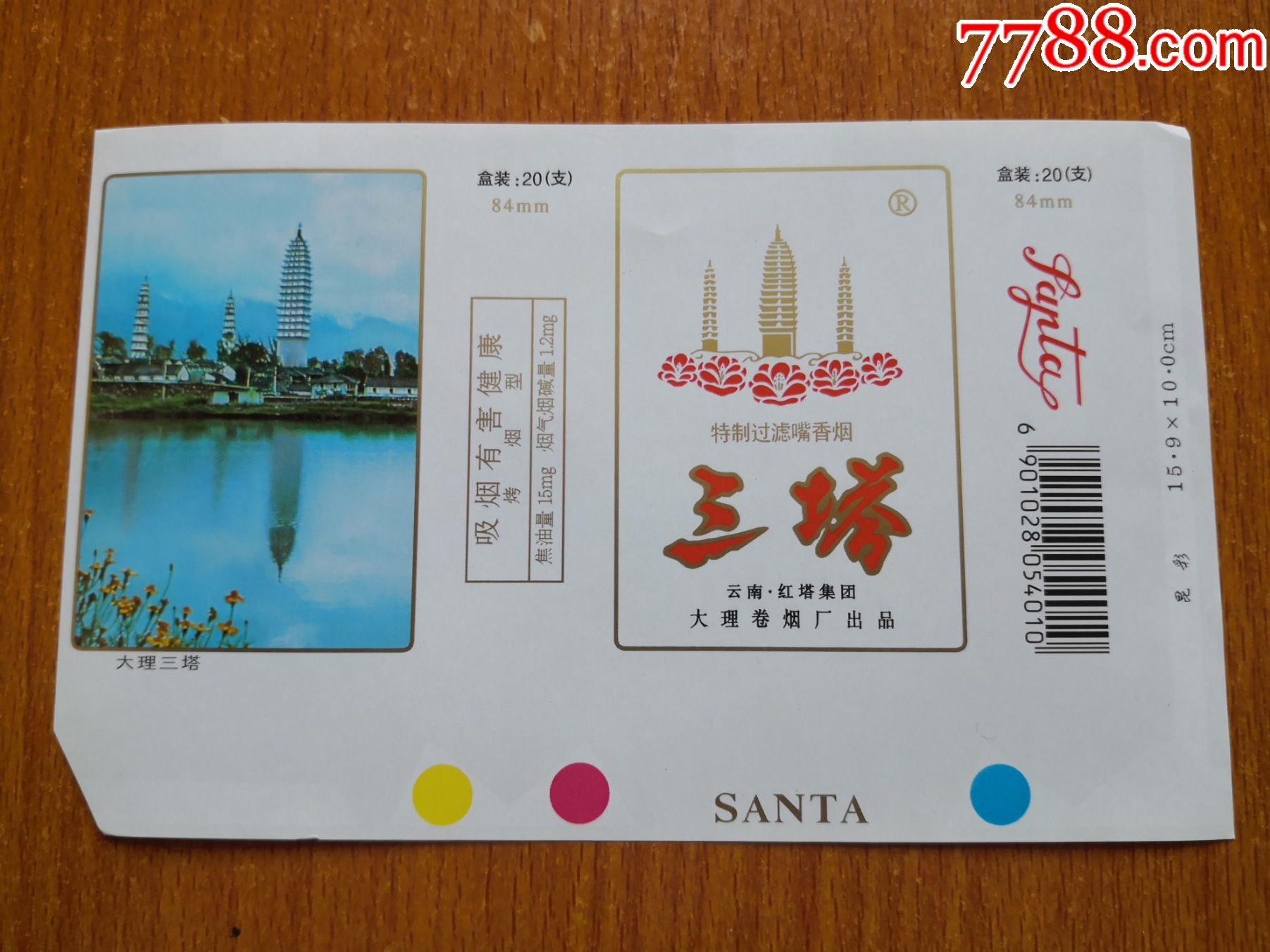 大理厂三塔量化版大警句