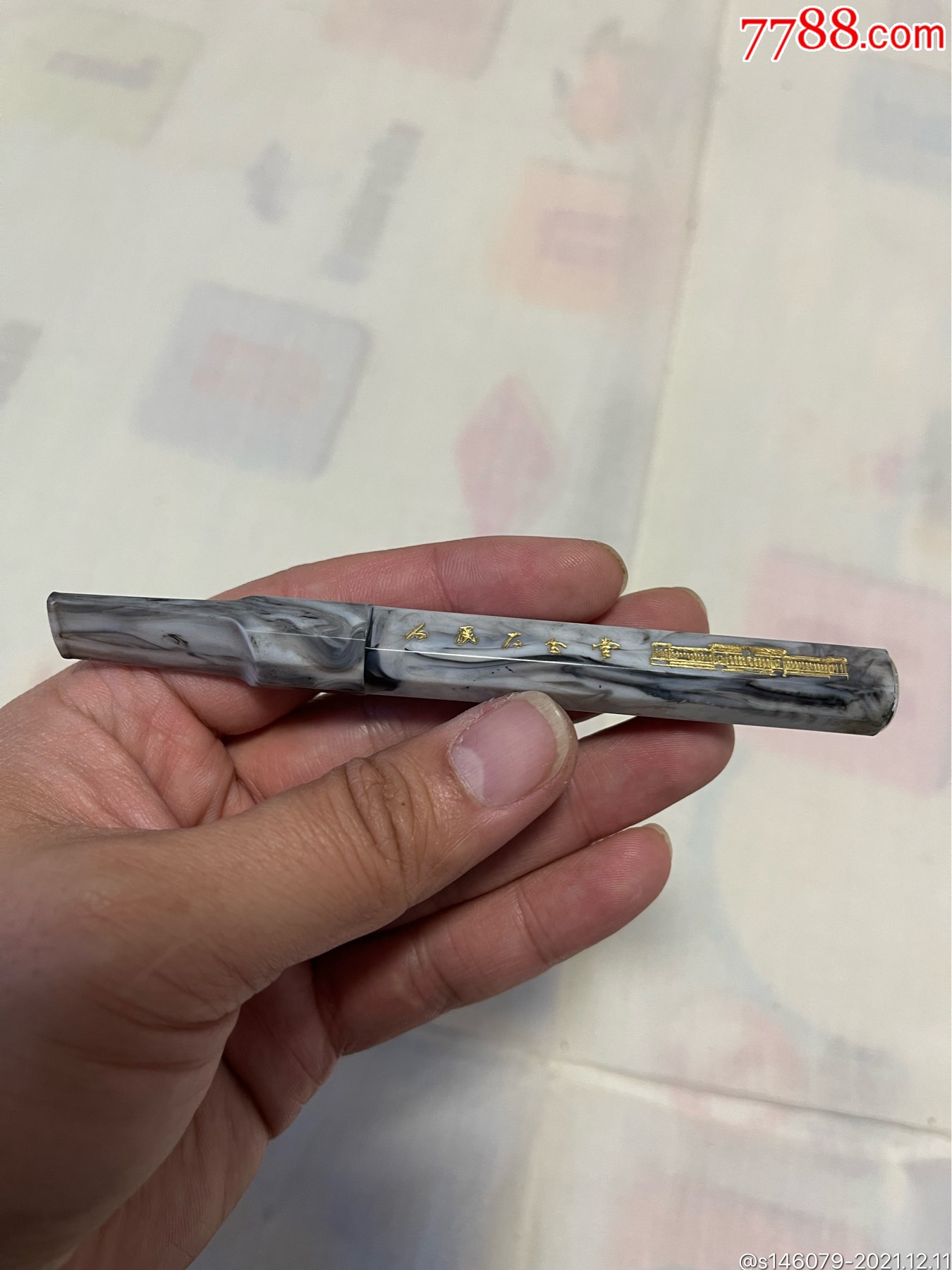 人民大会堂烟嘴