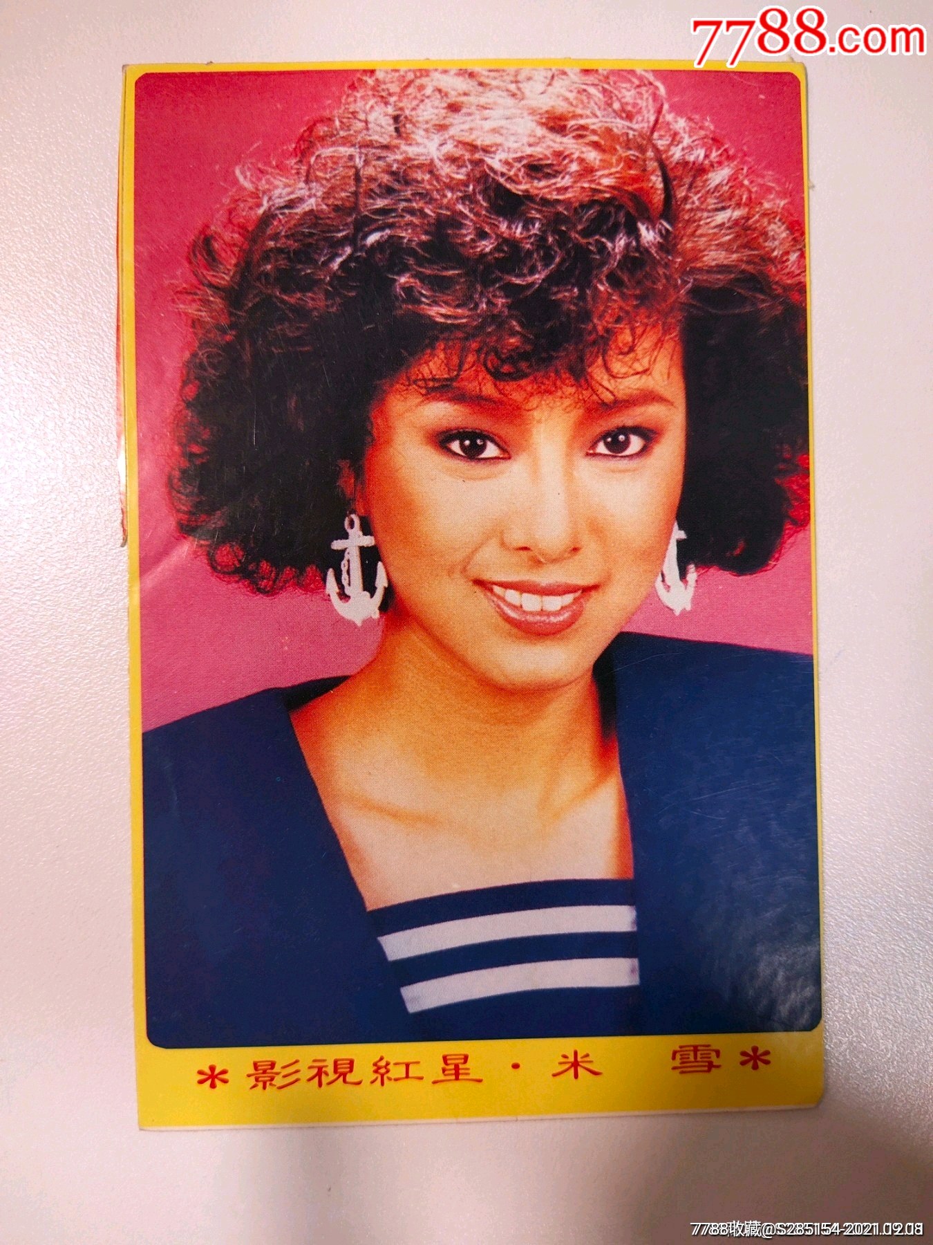 米雪老黄边贴纸贴画不干胶中古怀旧明星周边真品实拍推荐全新珍藏
